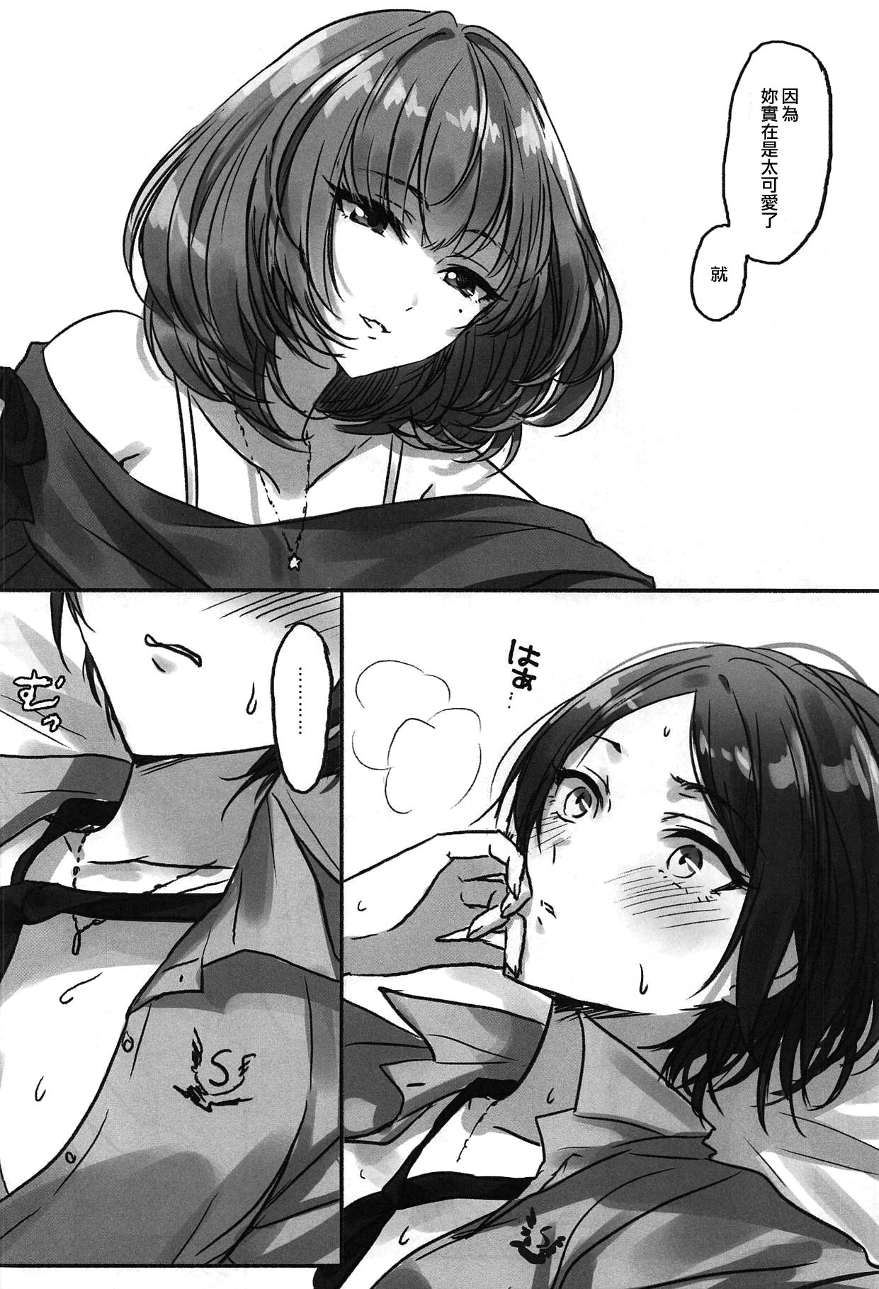 Kiss me If You love me page 5 full