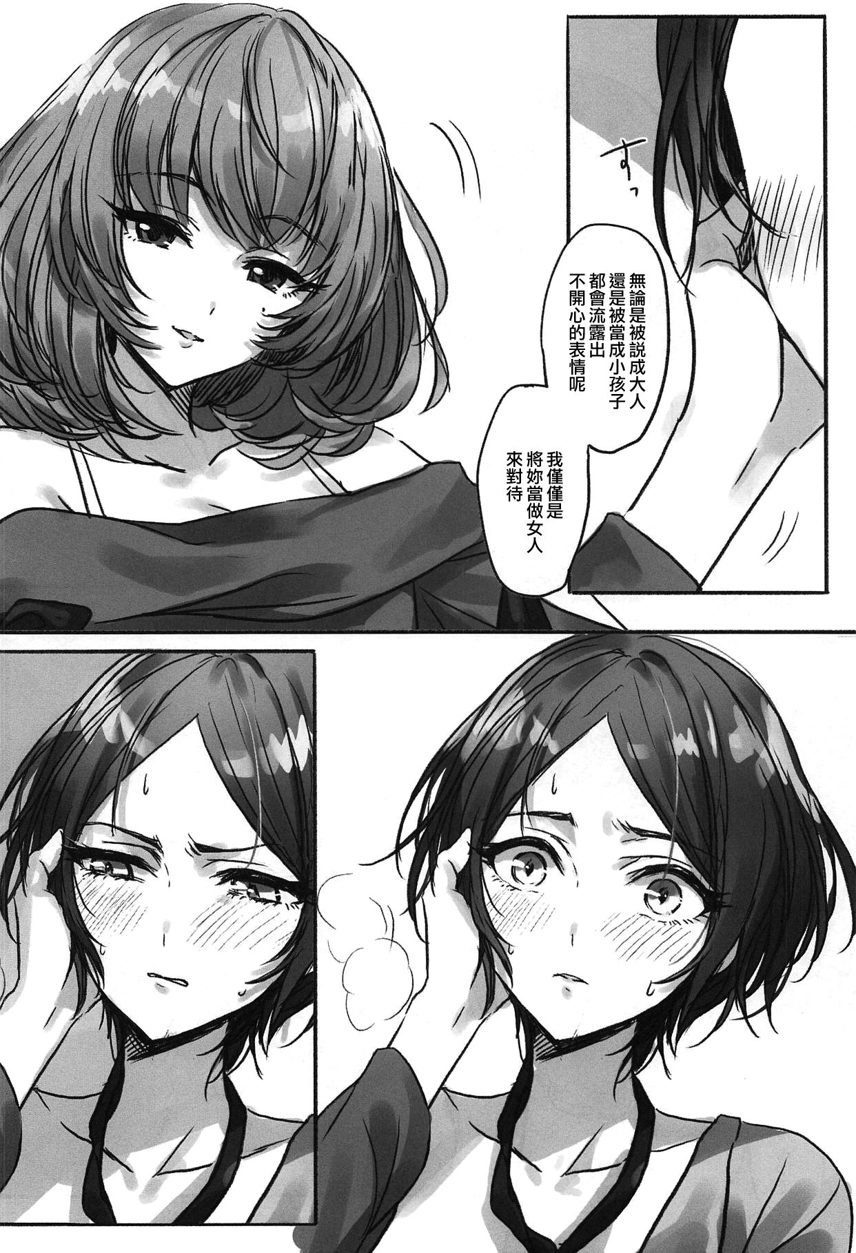 Kiss me If You love me page 7 full