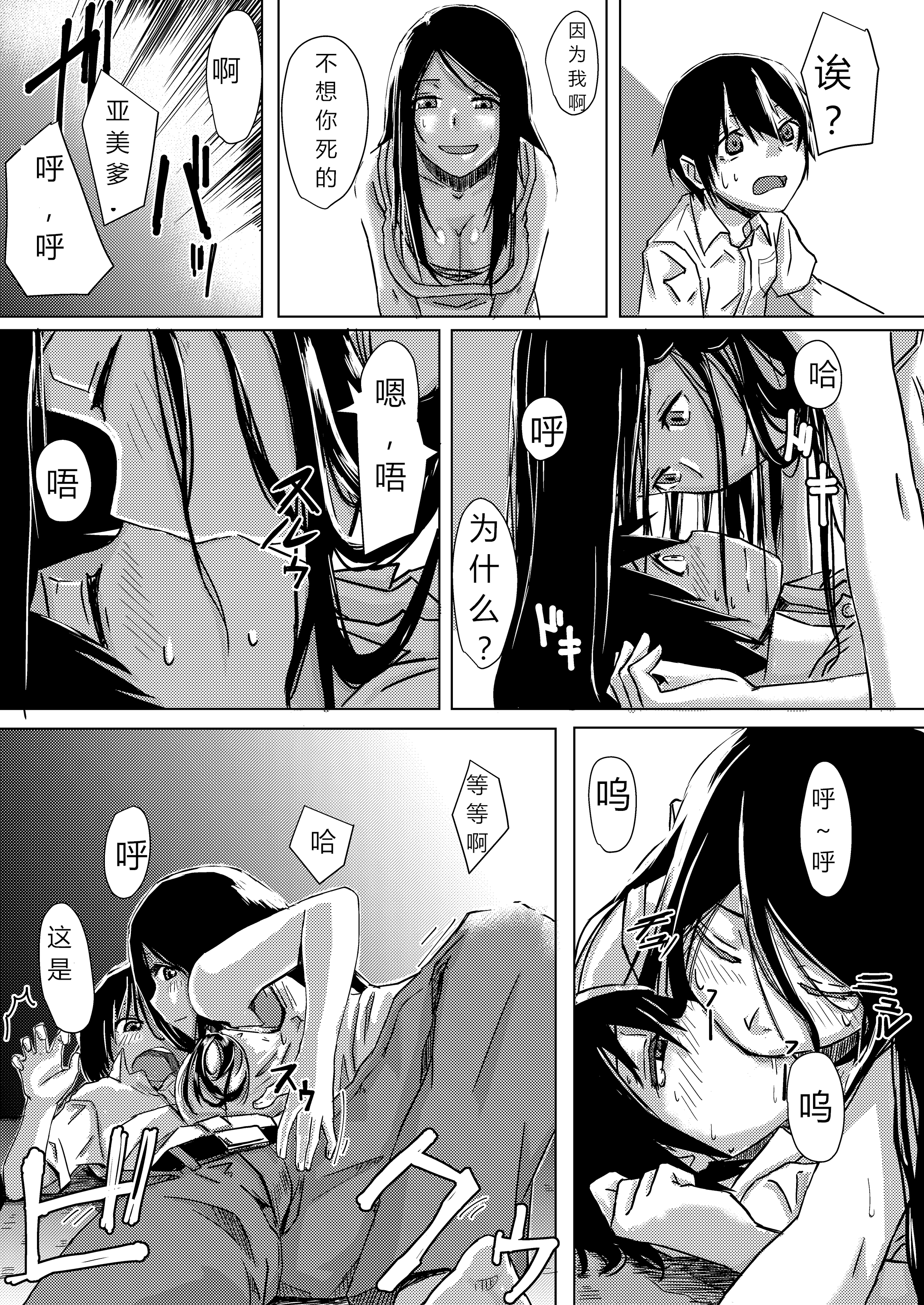 Dokumugicha page 10 full