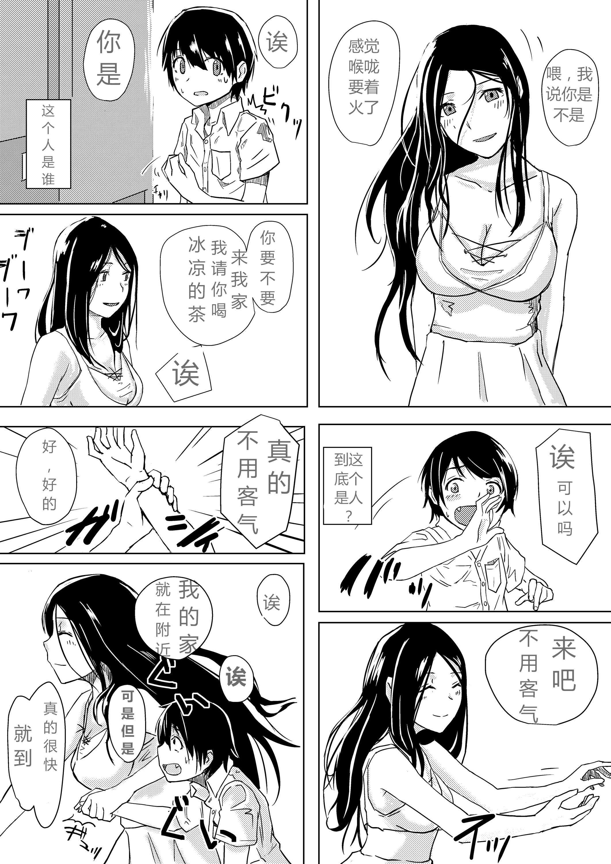Dokumugicha page 4 full