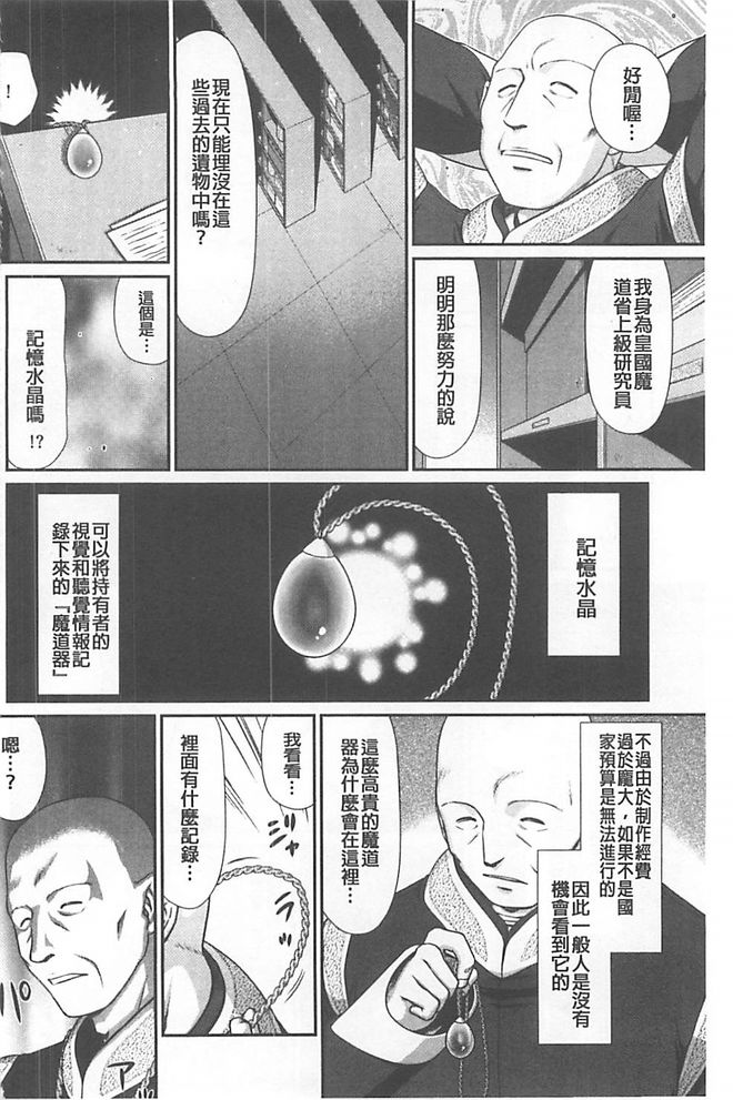 Ingoku no Kouki Dietlinde page 9 full