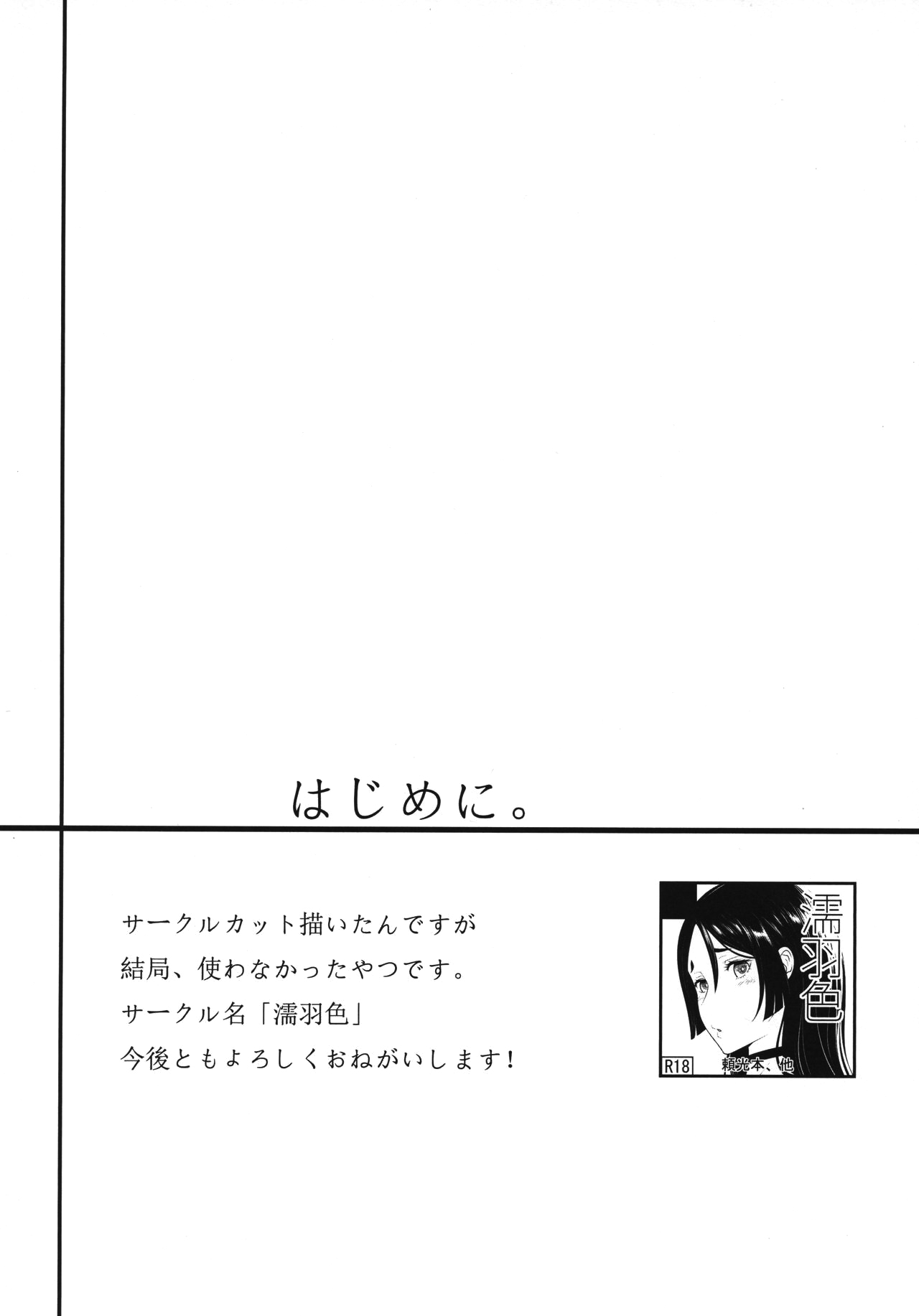 Anata no Haha toshite Misugosemasen!! page 3 full