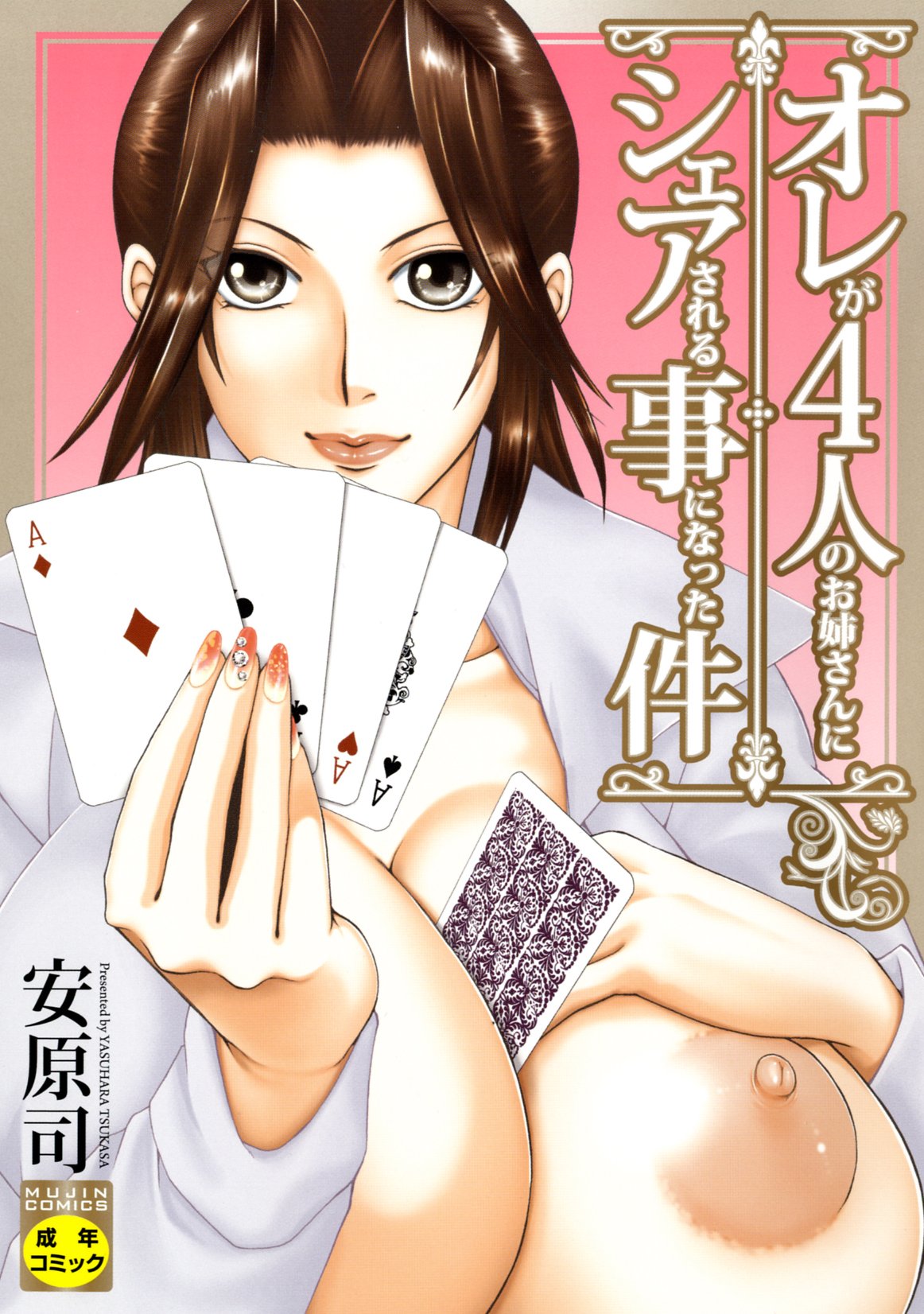 Ore ga 4-nin no Oneesan ni Share-sareru Koto ni Natta Ken page 1 full