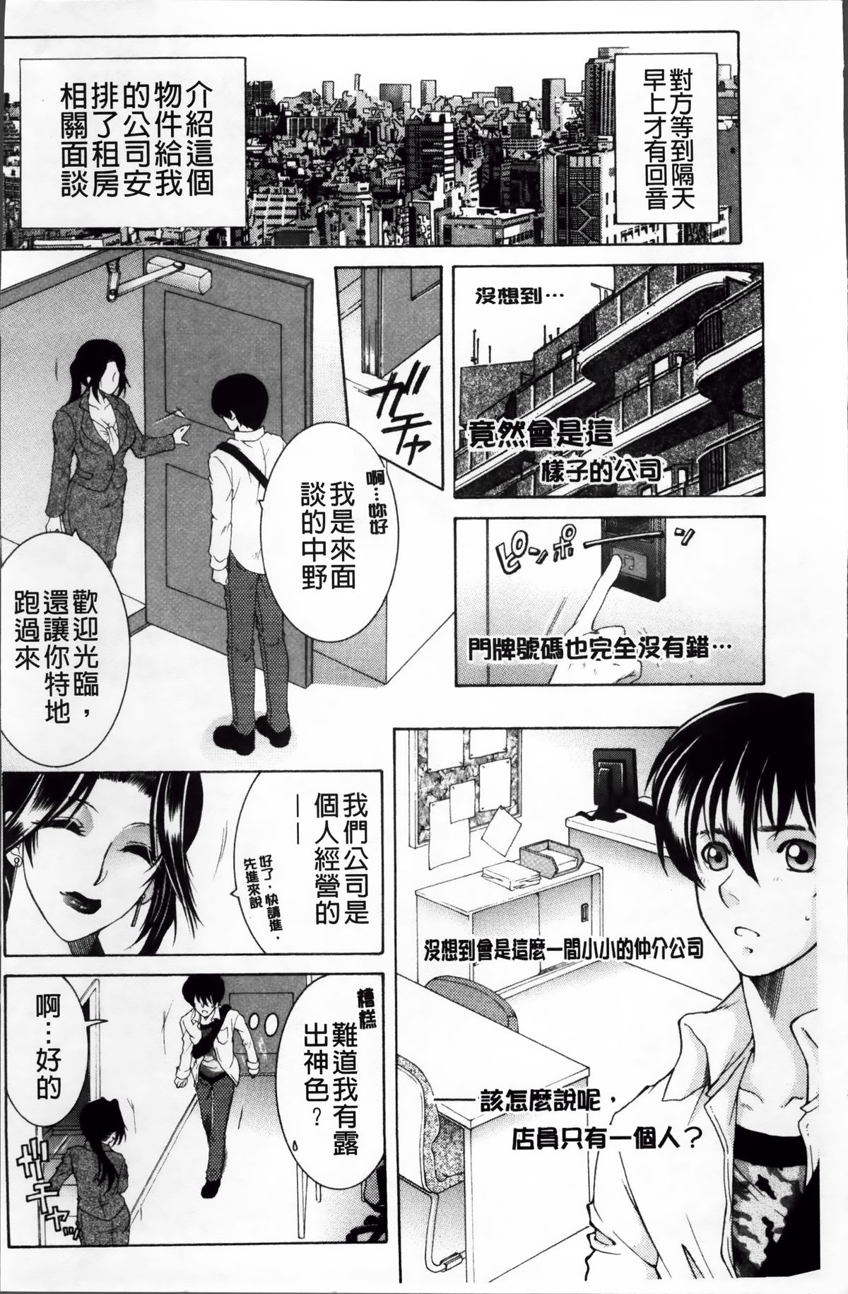 Ore ga 4-nin no Oneesan ni Share-sareru Koto ni Natta Ken page 7 full