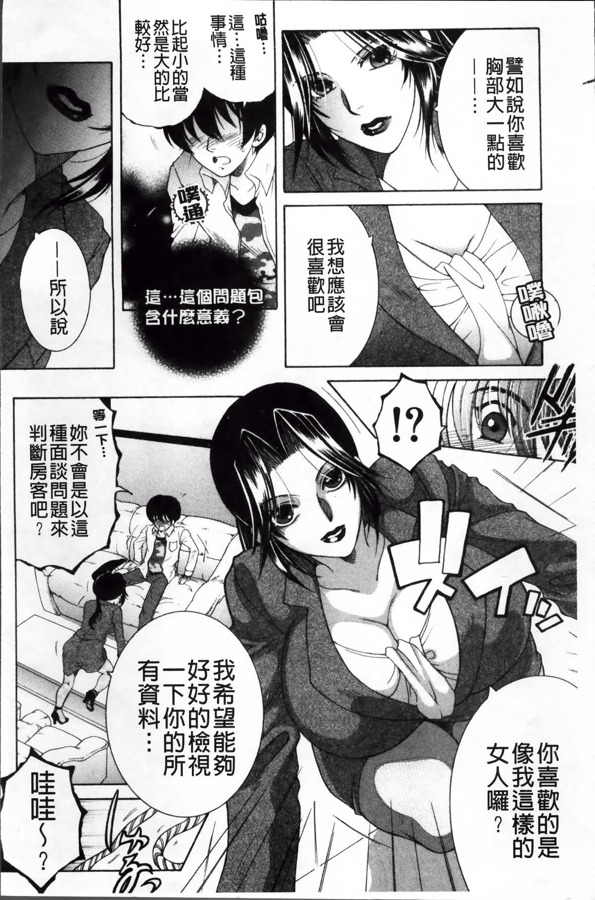 Ore ga 4-nin no Oneesan ni Share-sareru Koto ni Natta Ken page 9 full