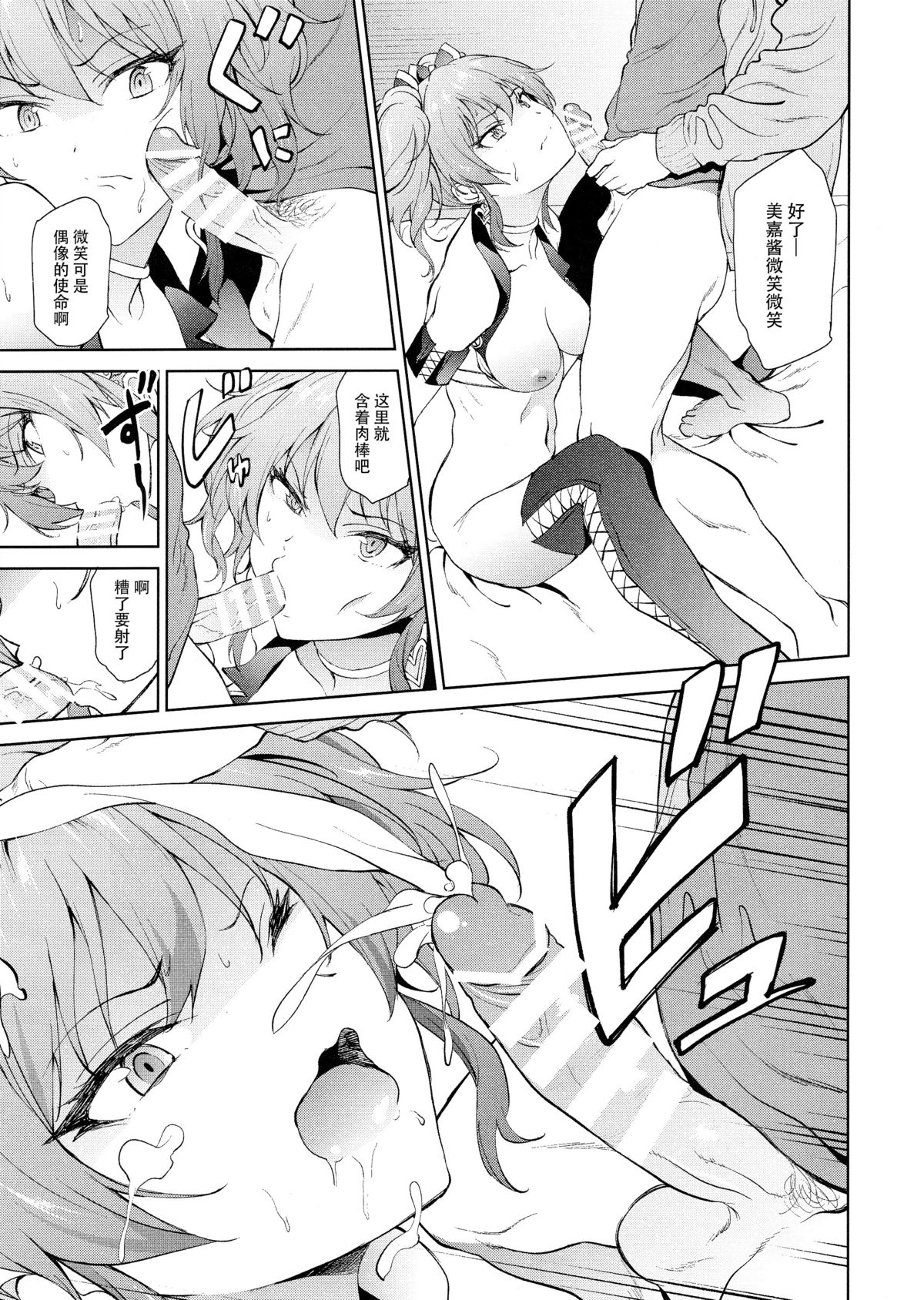 Moto Charisma JK Model Jougasaki Mika AV Debut!! page 7 full
