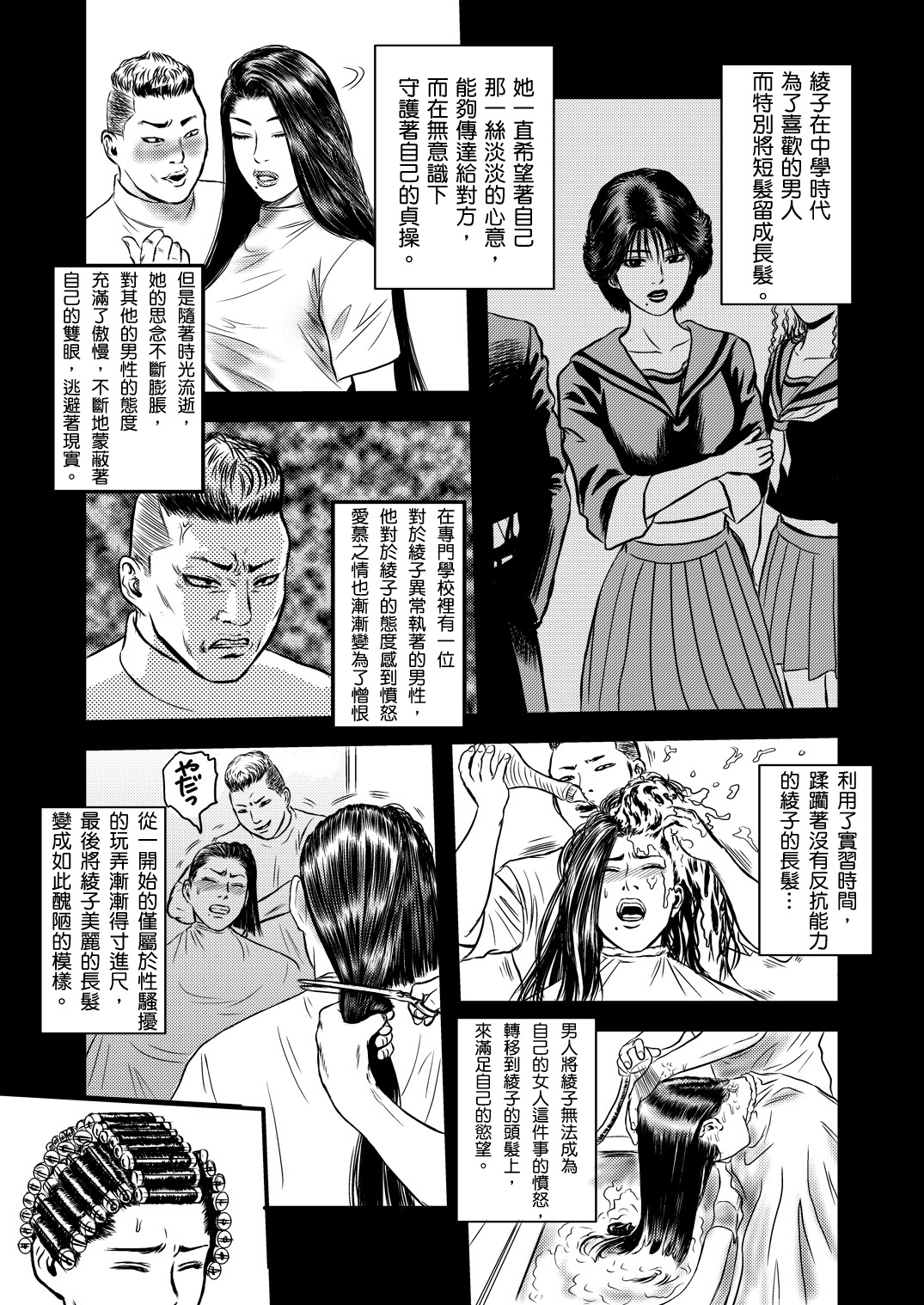 Yatsu no Hitozuma ver.2 page 2 full