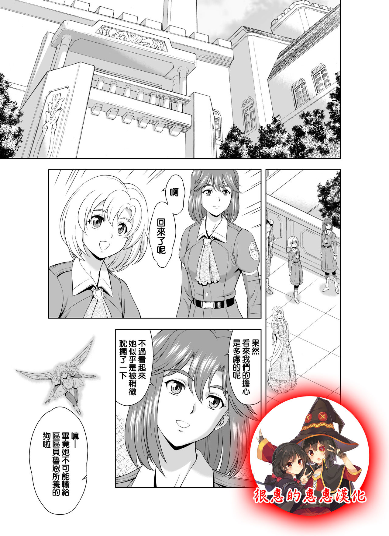 Reties no Michibiki Vol. 2 | 蕾蒂絲的引導 Vol. 2 page 1 full