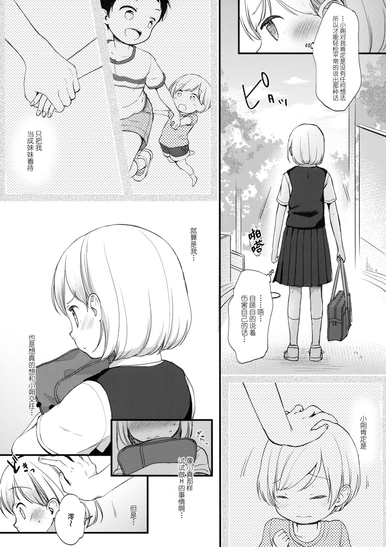 Ore, Omae no Kokoro ga Yomerun dakedo Vol.1 page 5 full