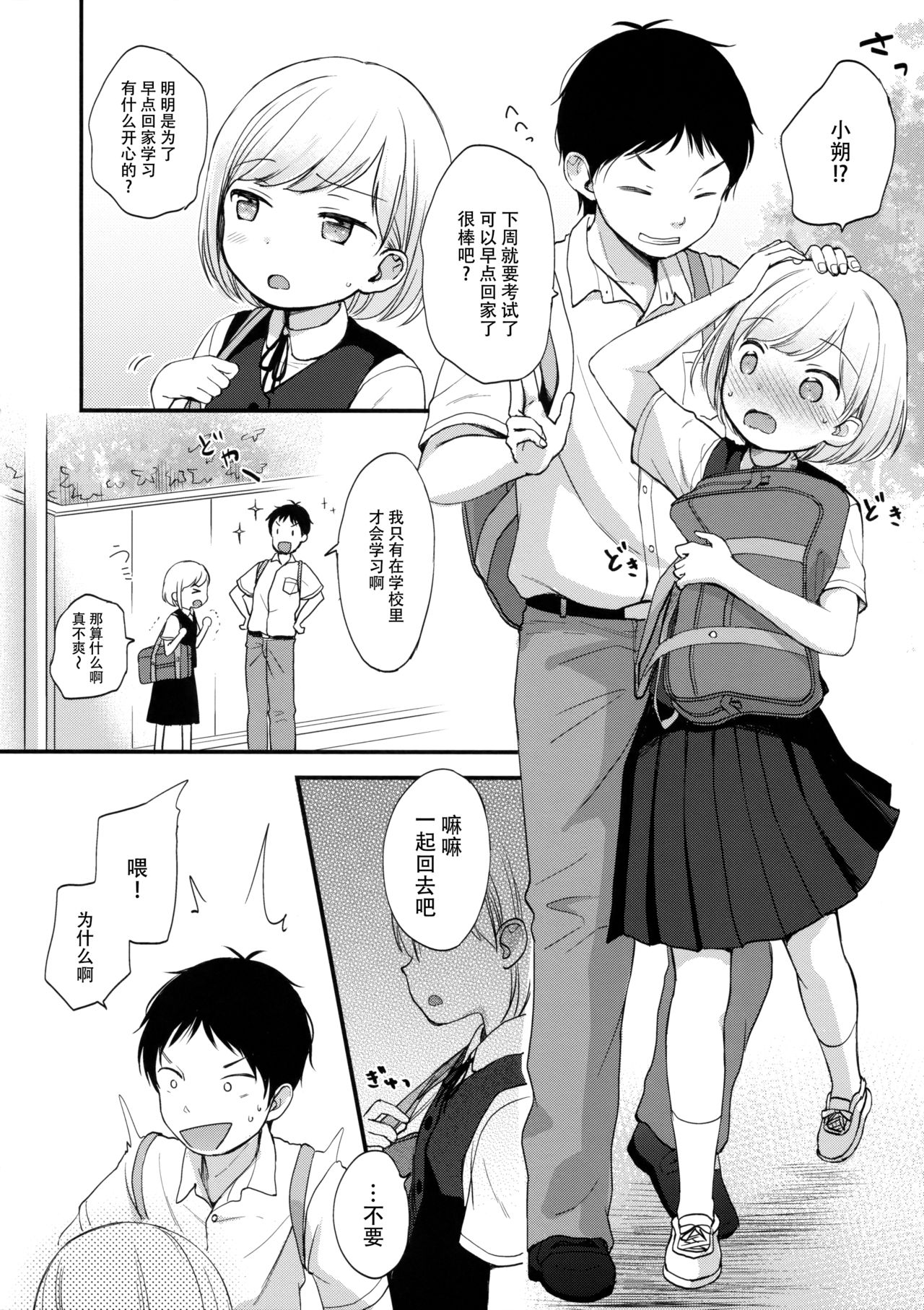 Ore, Omae no Kokoro ga Yomerun dakedo Vol.1 page 6 full