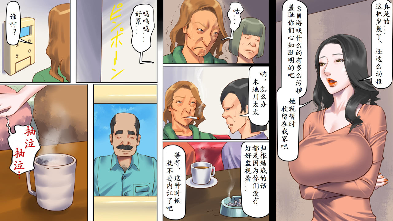 Dorei Shiiku Mansion 2 Joou Goukyuu Sekkan Hen | 奴隷飼育公寓楼2・女王号泣折槛编 page 4 full