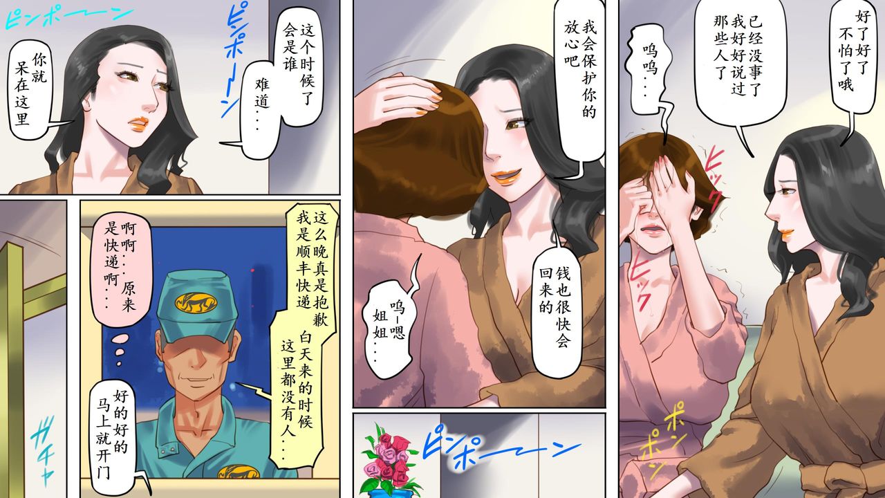 Dorei Shiiku Mansion 2 Joou Goukyuu Sekkan Hen | 奴隷飼育公寓楼2・女王号泣折槛编 page 5 full