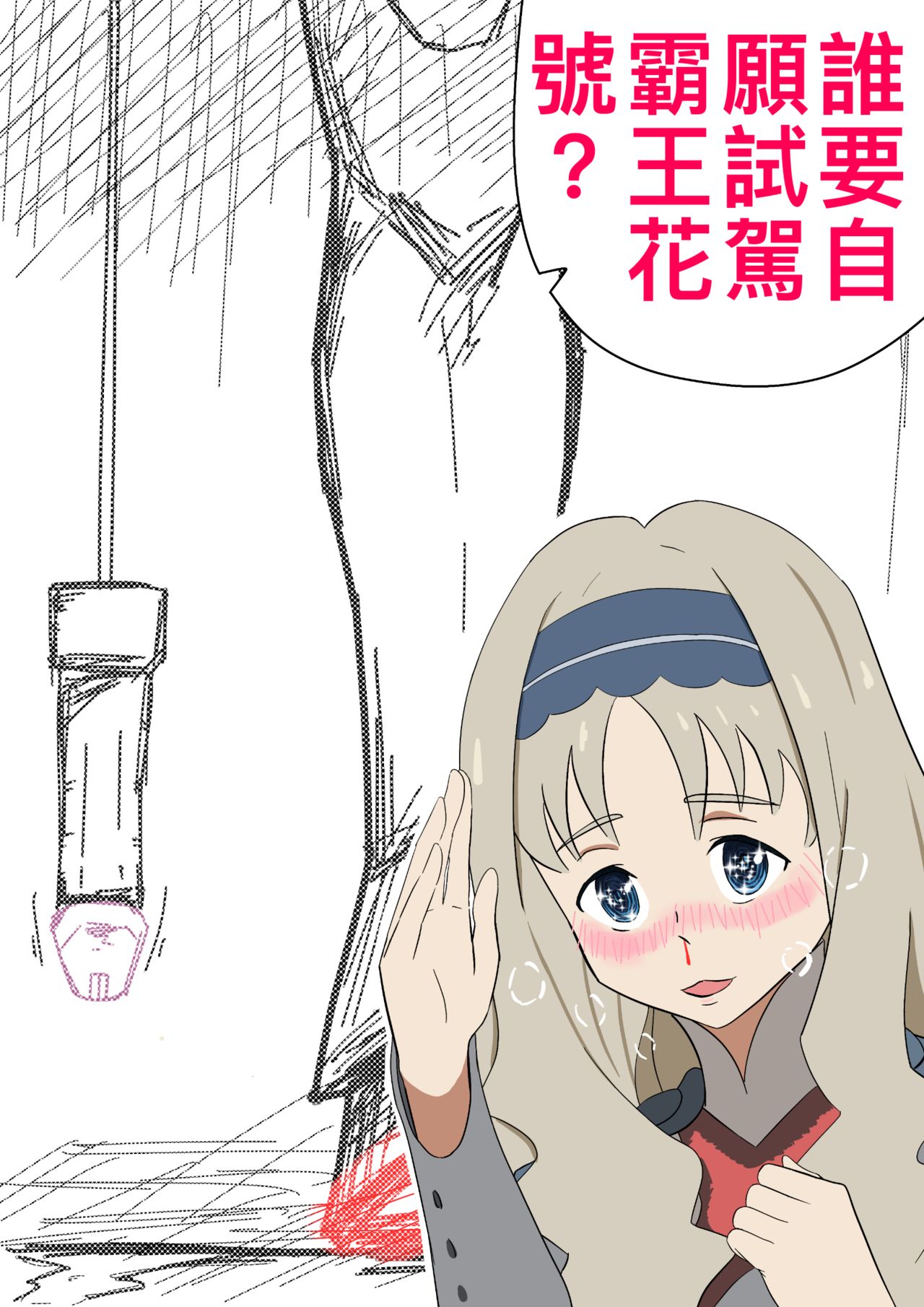 Ding-a-ling in the FranXY page 9 full