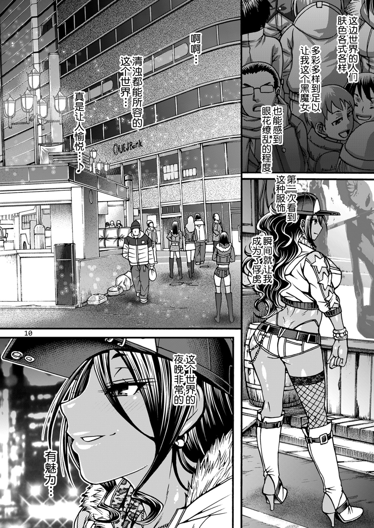 Black Witches page 10 full