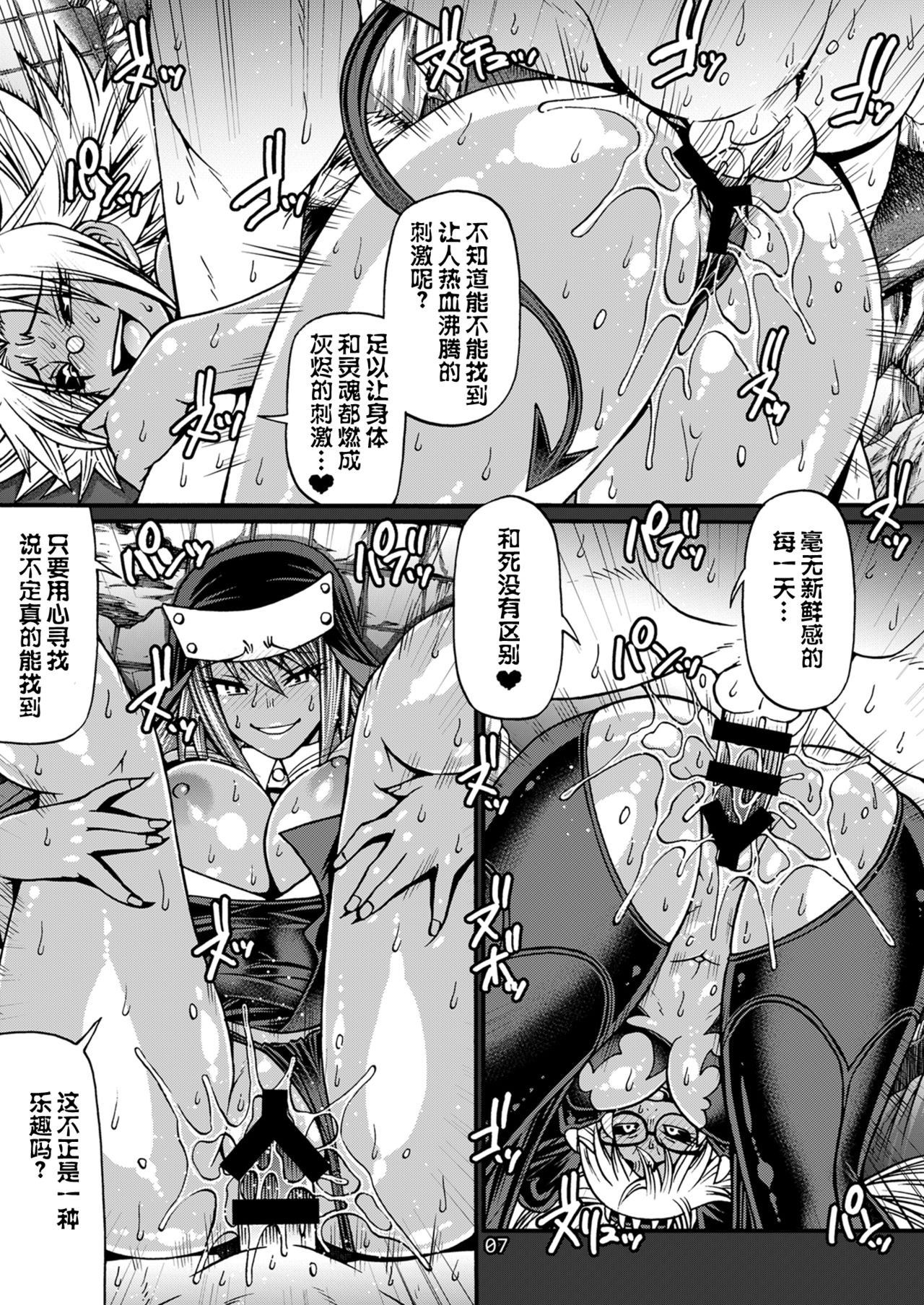 Black Witches page 7 full