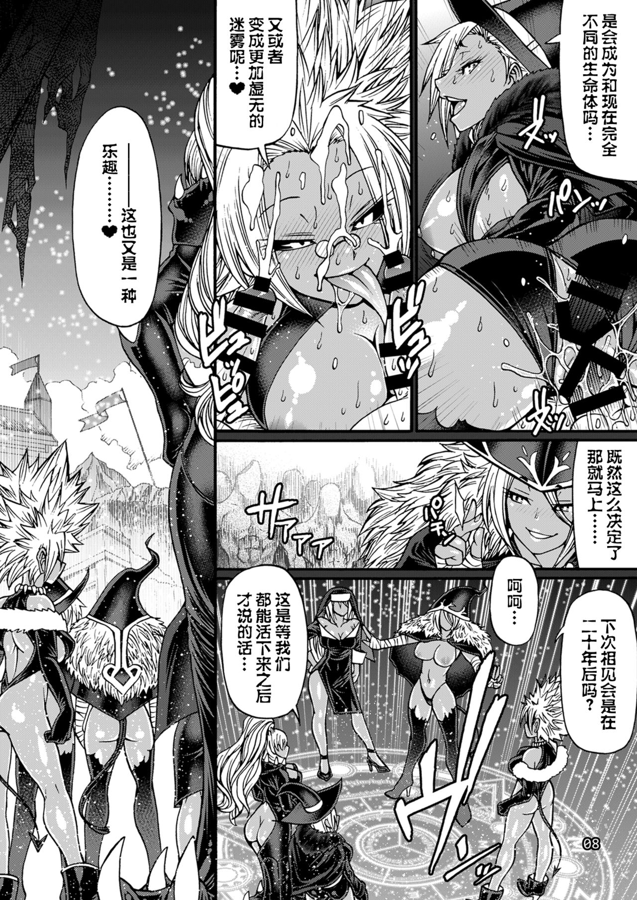 Black Witches page 8 full