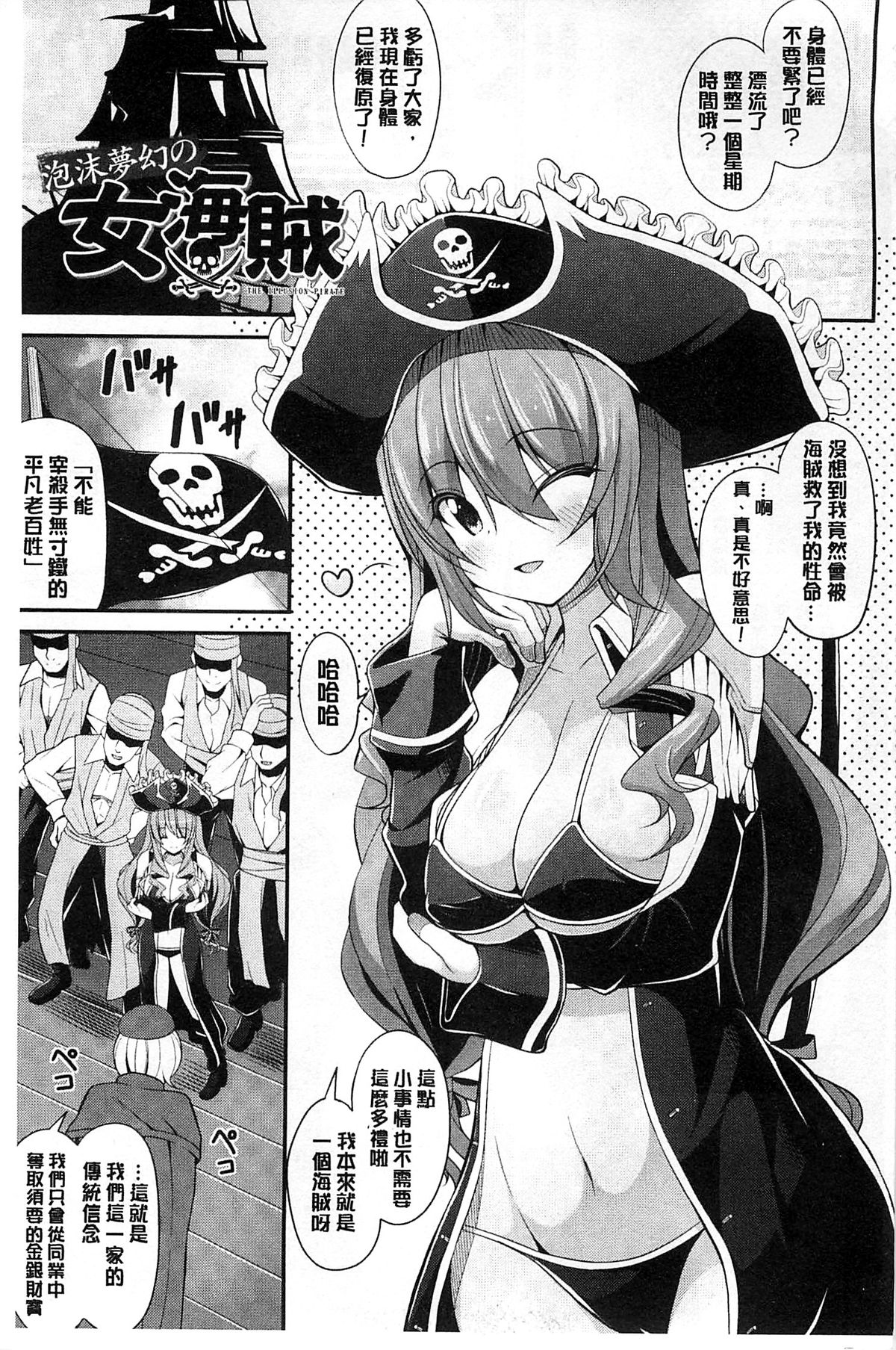 Mugen Shoujo Shibori - Milking a Illusion Girls | 夢幻少女乳榨汁 page 4 full
