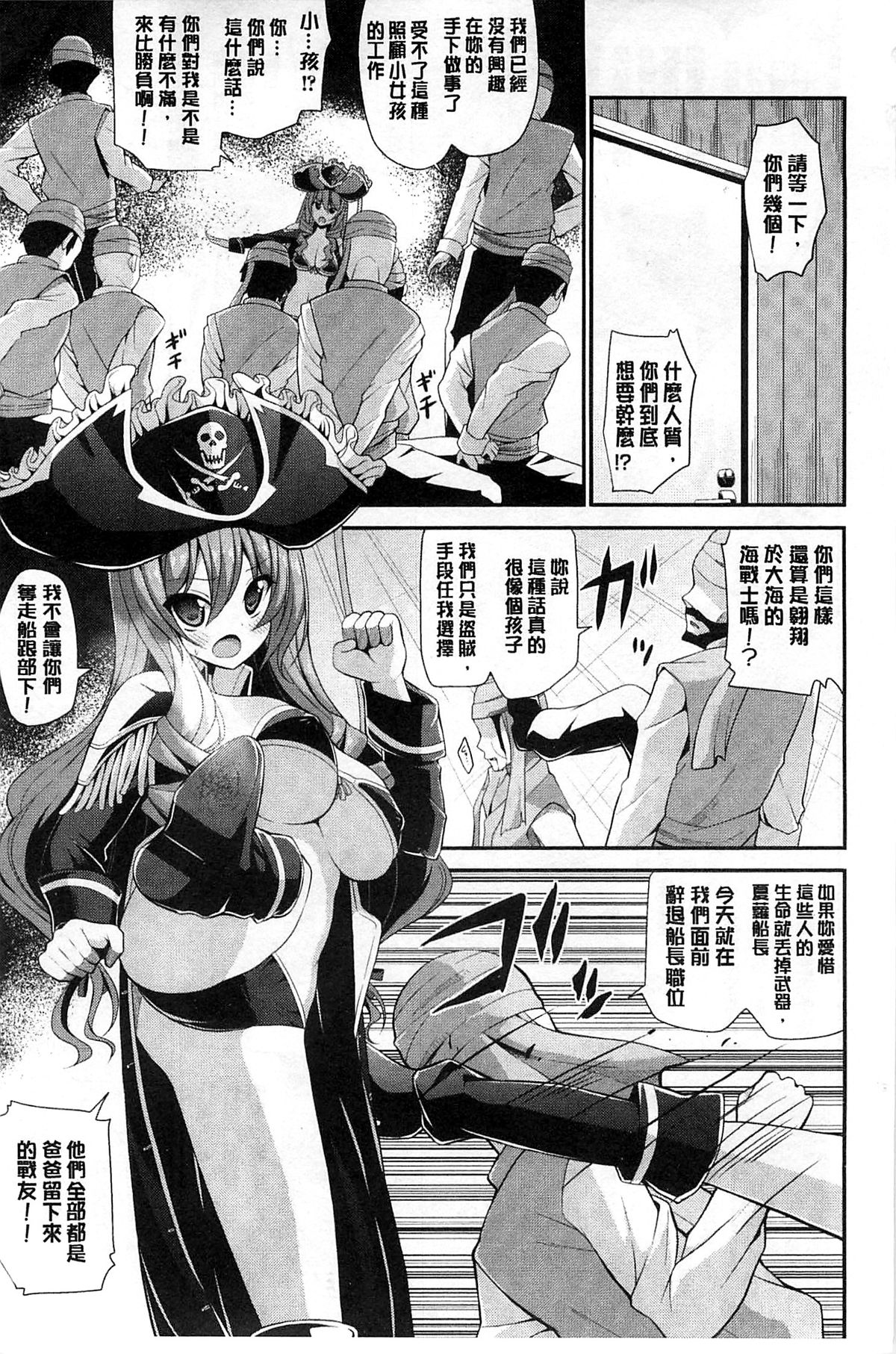 Mugen Shoujo Shibori - Milking a Illusion Girls | 夢幻少女乳榨汁 page 6 full