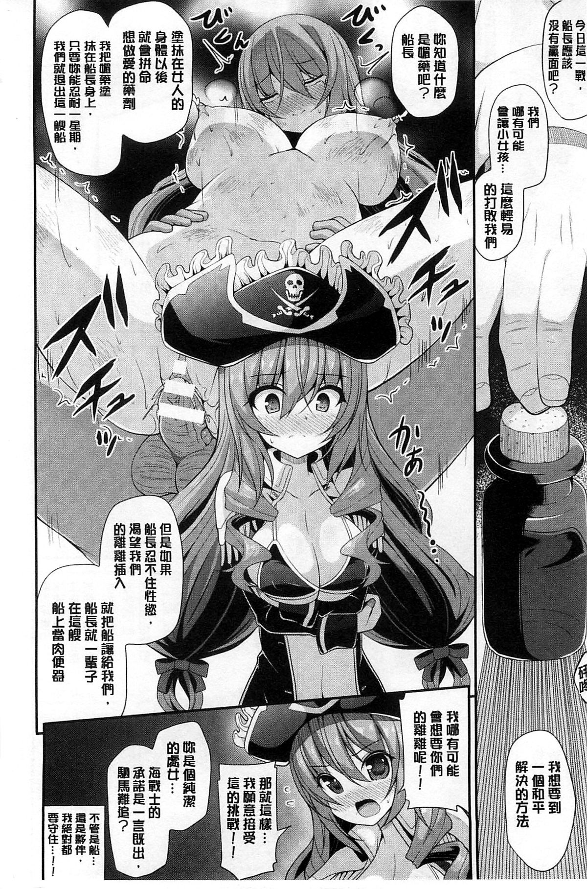 Mugen Shoujo Shibori - Milking a Illusion Girls | 夢幻少女乳榨汁 page 7 full