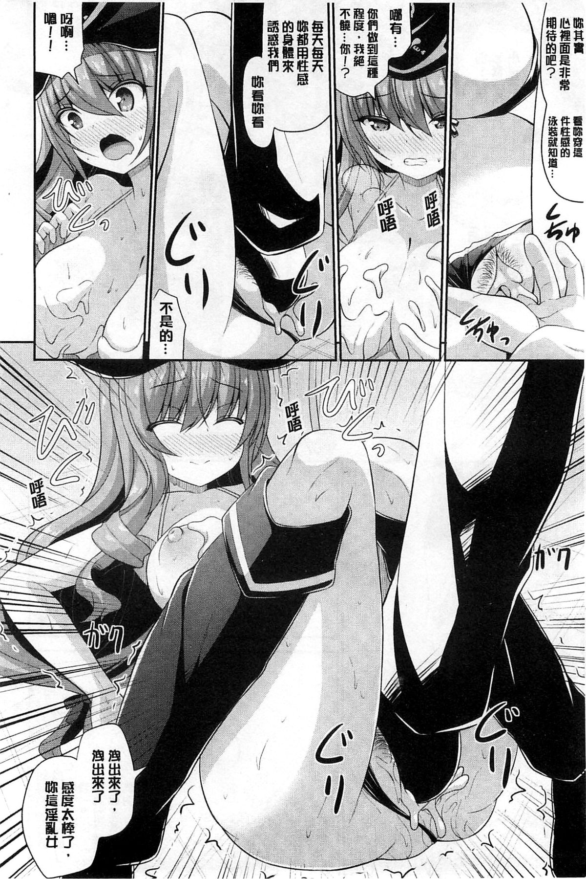 Mugen Shoujo Shibori - Milking a Illusion Girls | 夢幻少女乳榨汁 page 9 full