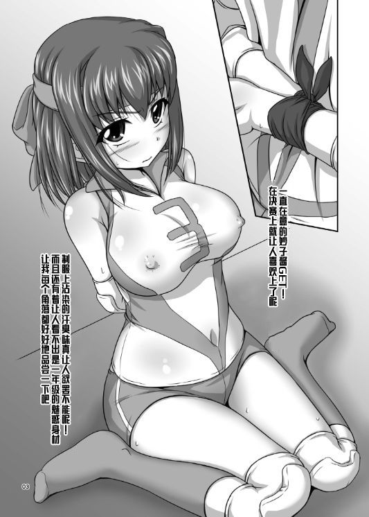 Joshi Volley Buin no Ero Hon page 3 full