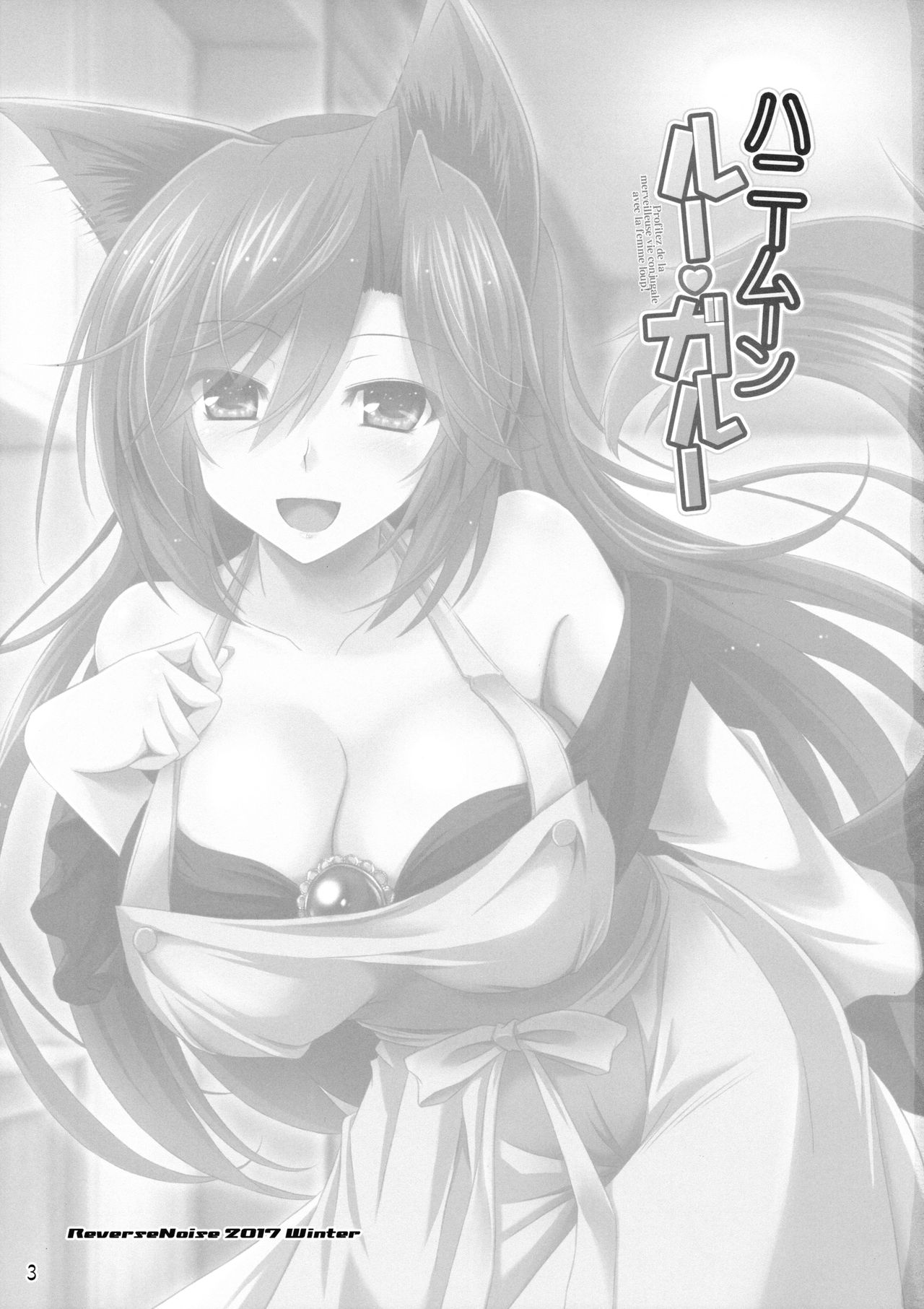 Honeymoon Loup-Garou page 3 full