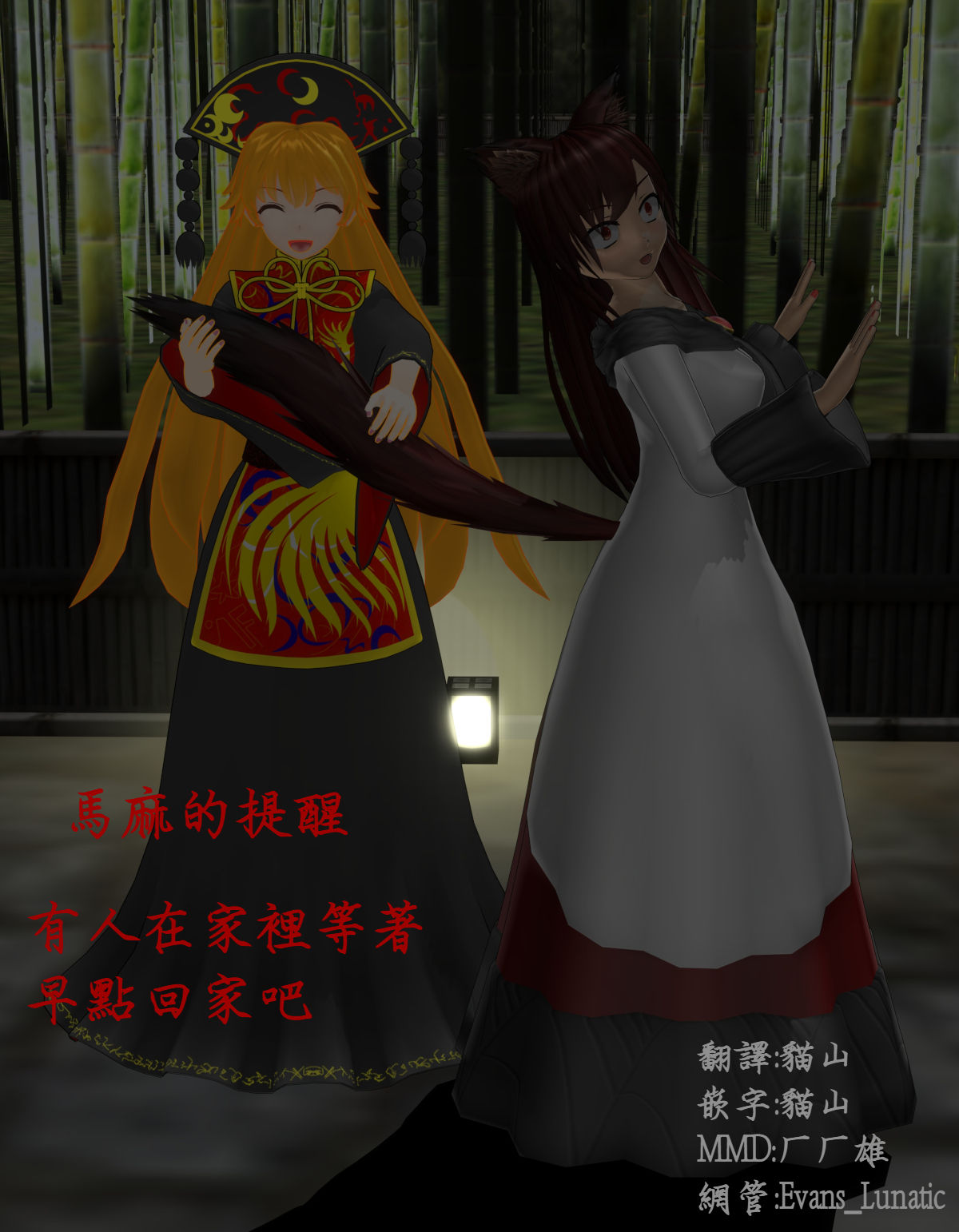 Honeymoon Loup-Garou page 5 full