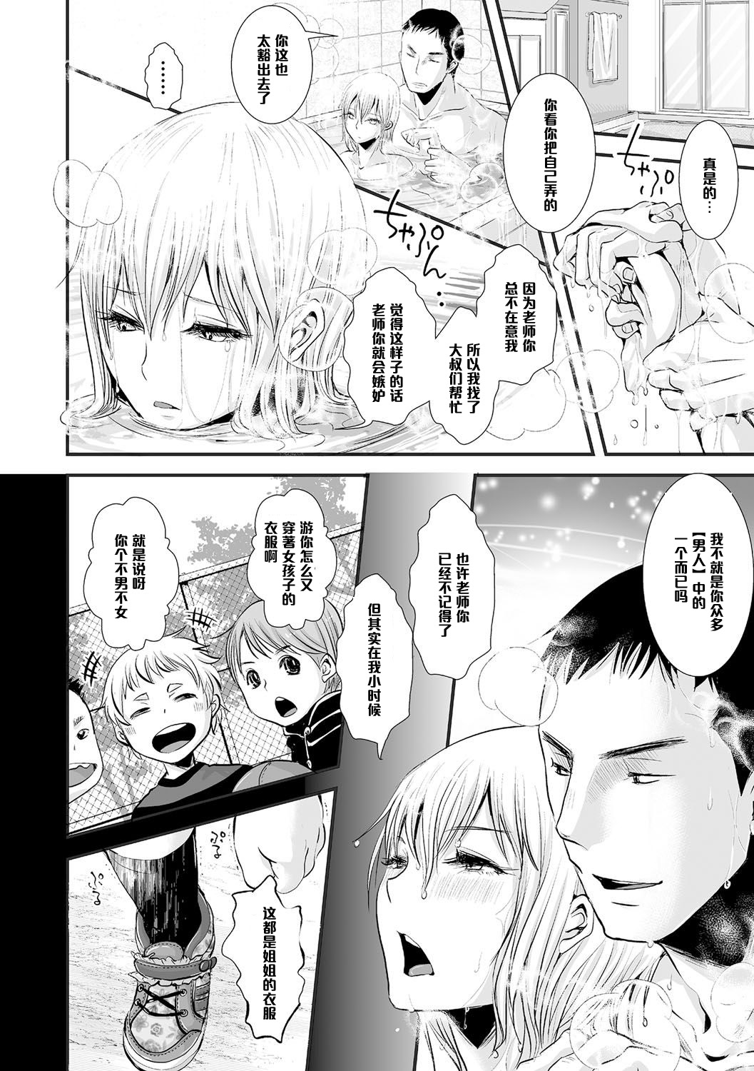 Shounen Immoral ~Saishuuwa~ page 2 full