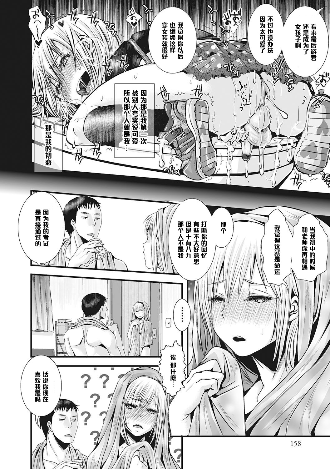Shounen Immoral ~Saishuuwa~ page 8 full