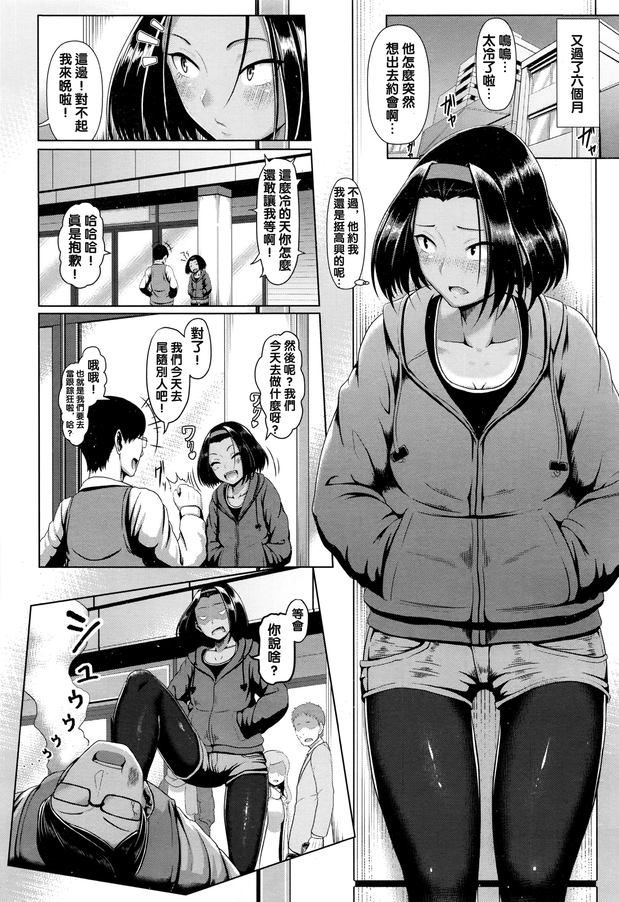 outframe page 6 full