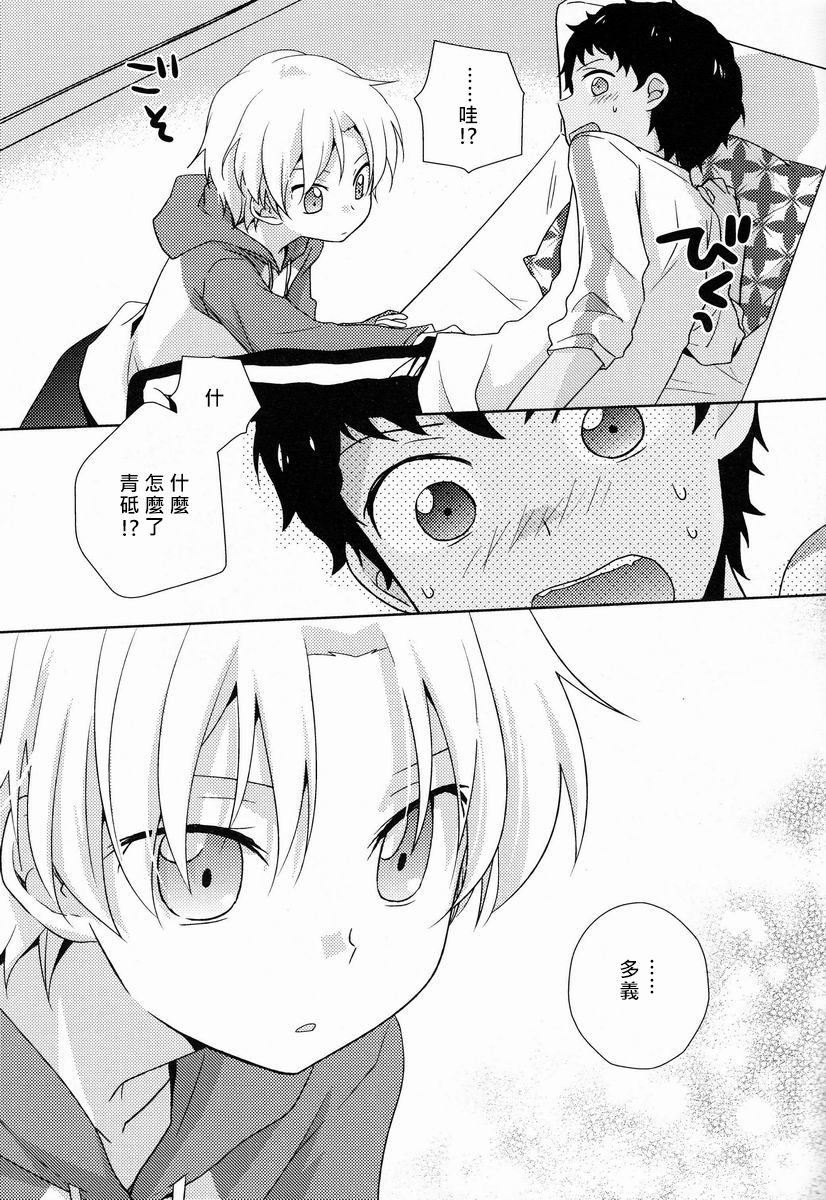 Musunde Hiraite page 4 full