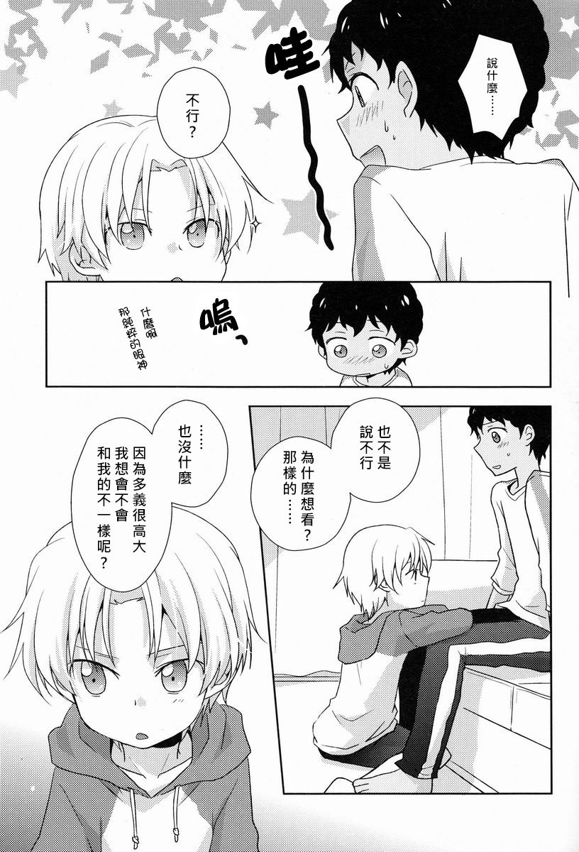 Musunde Hiraite page 6 full