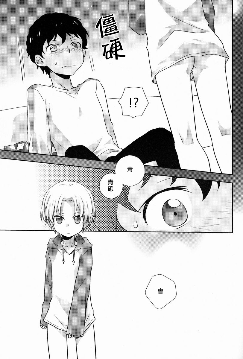 Musunde Hiraite page 8 full