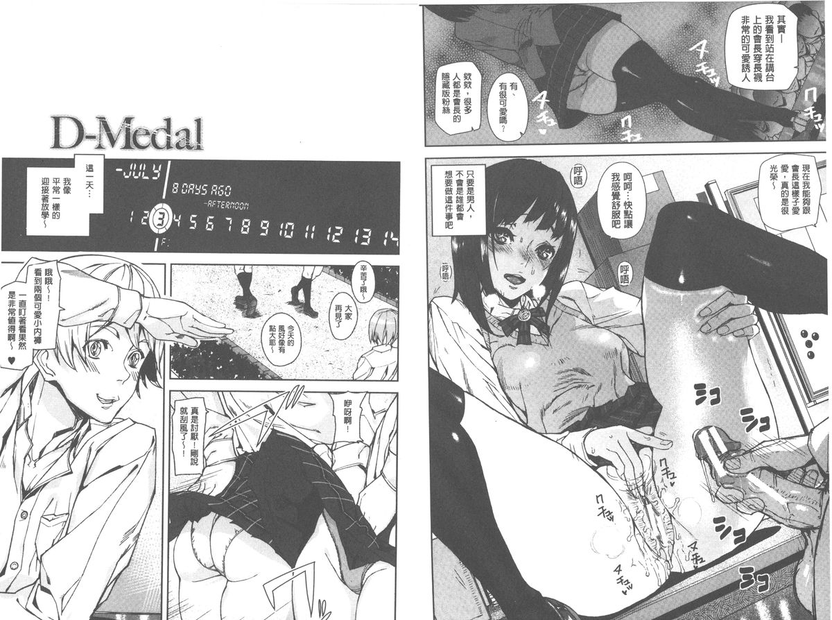 D-Medal page 4 full