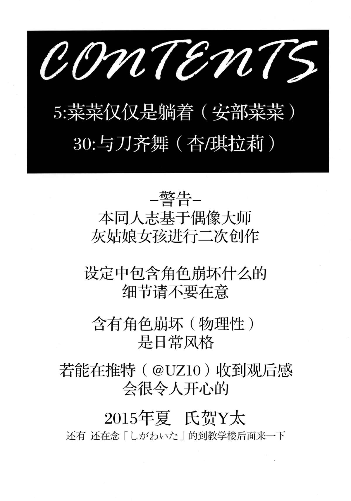 Cinderella no Zoufu page 3 full