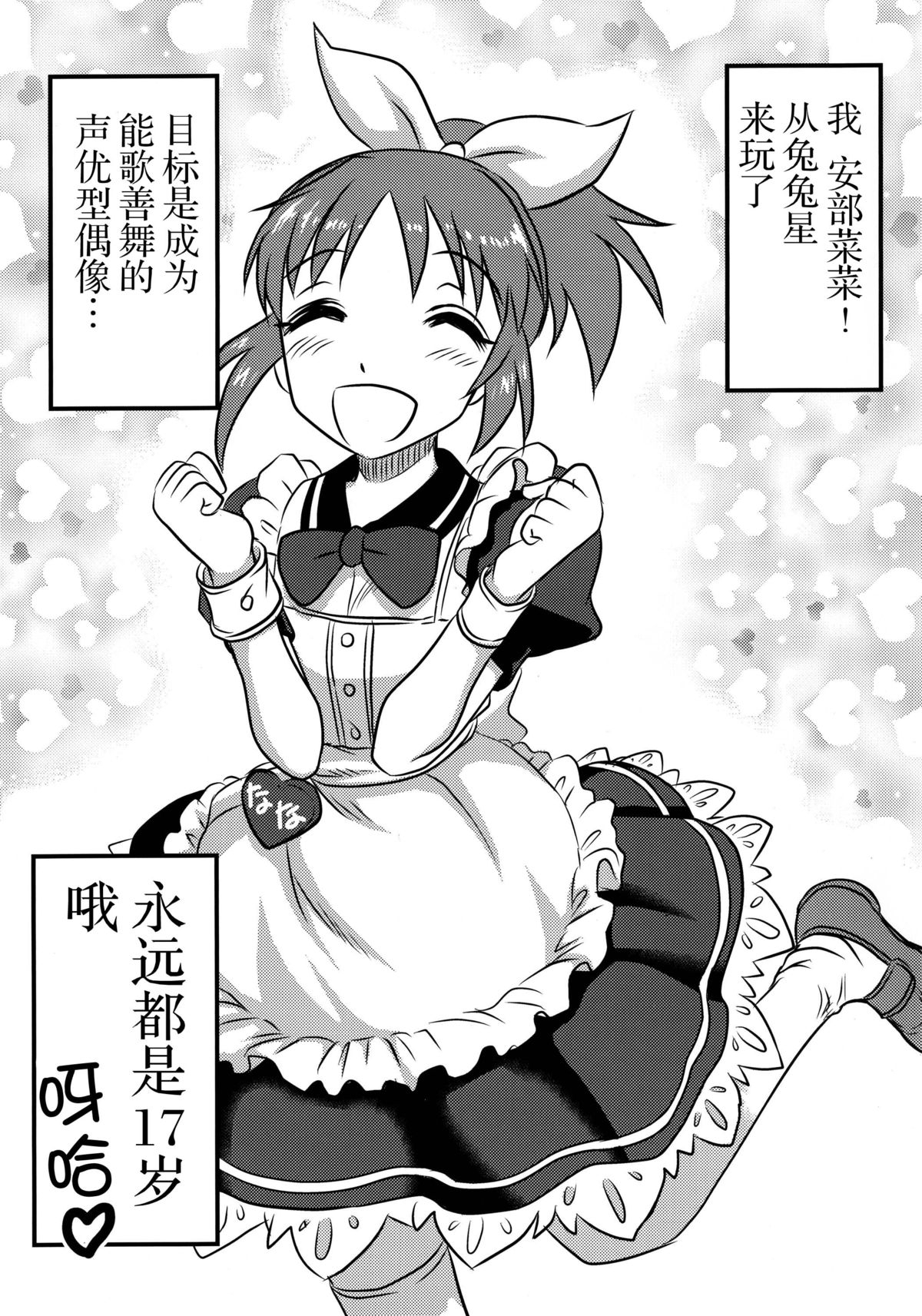 Cinderella no Zoufu page 4 full