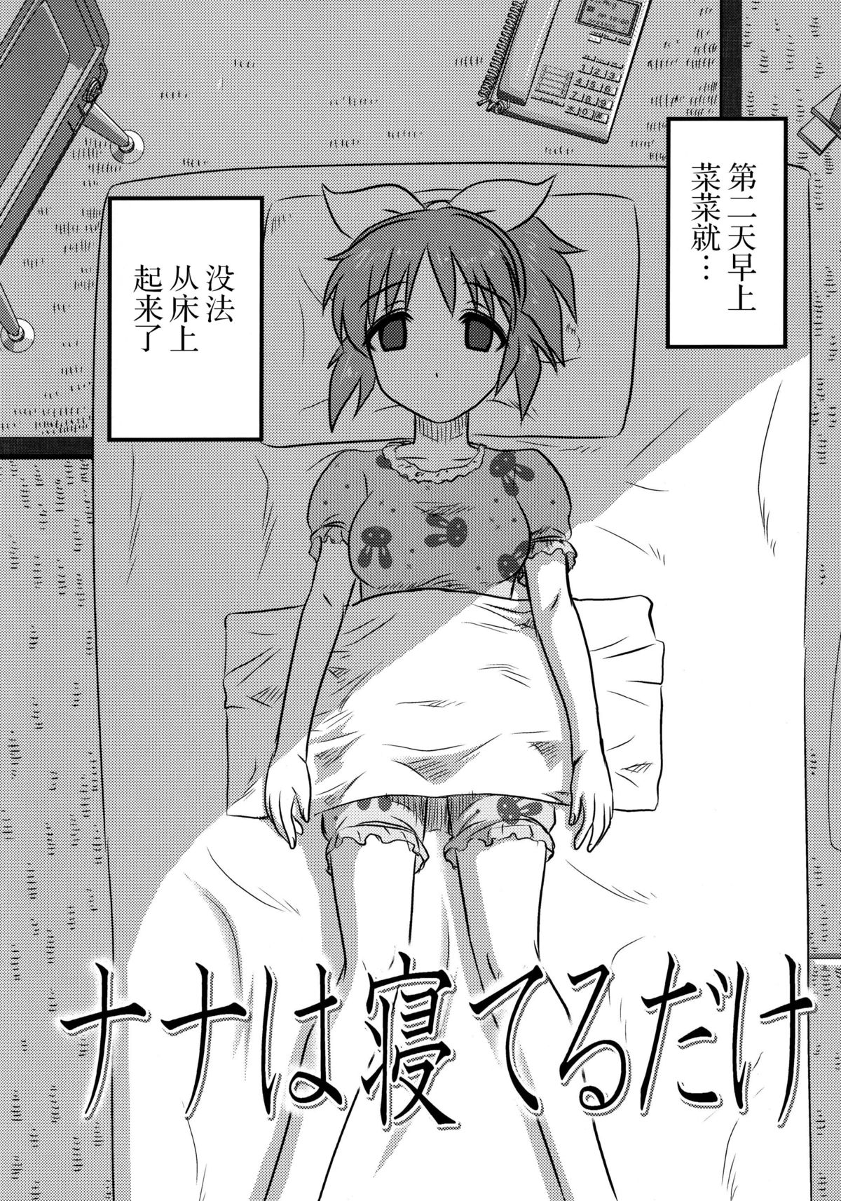 Cinderella no Zoufu page 9 full