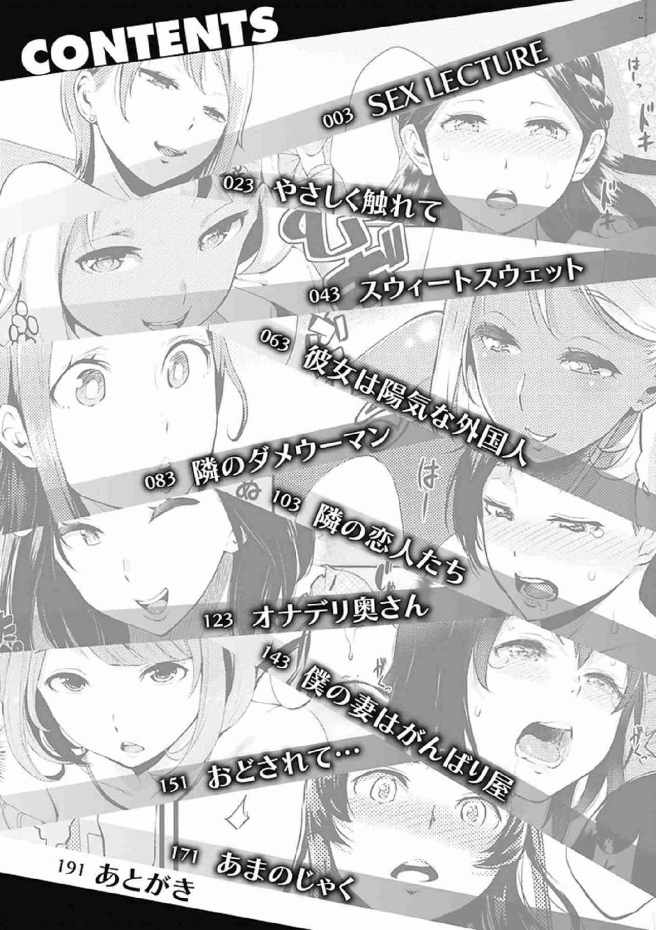 SEX LECTURE page 4 full