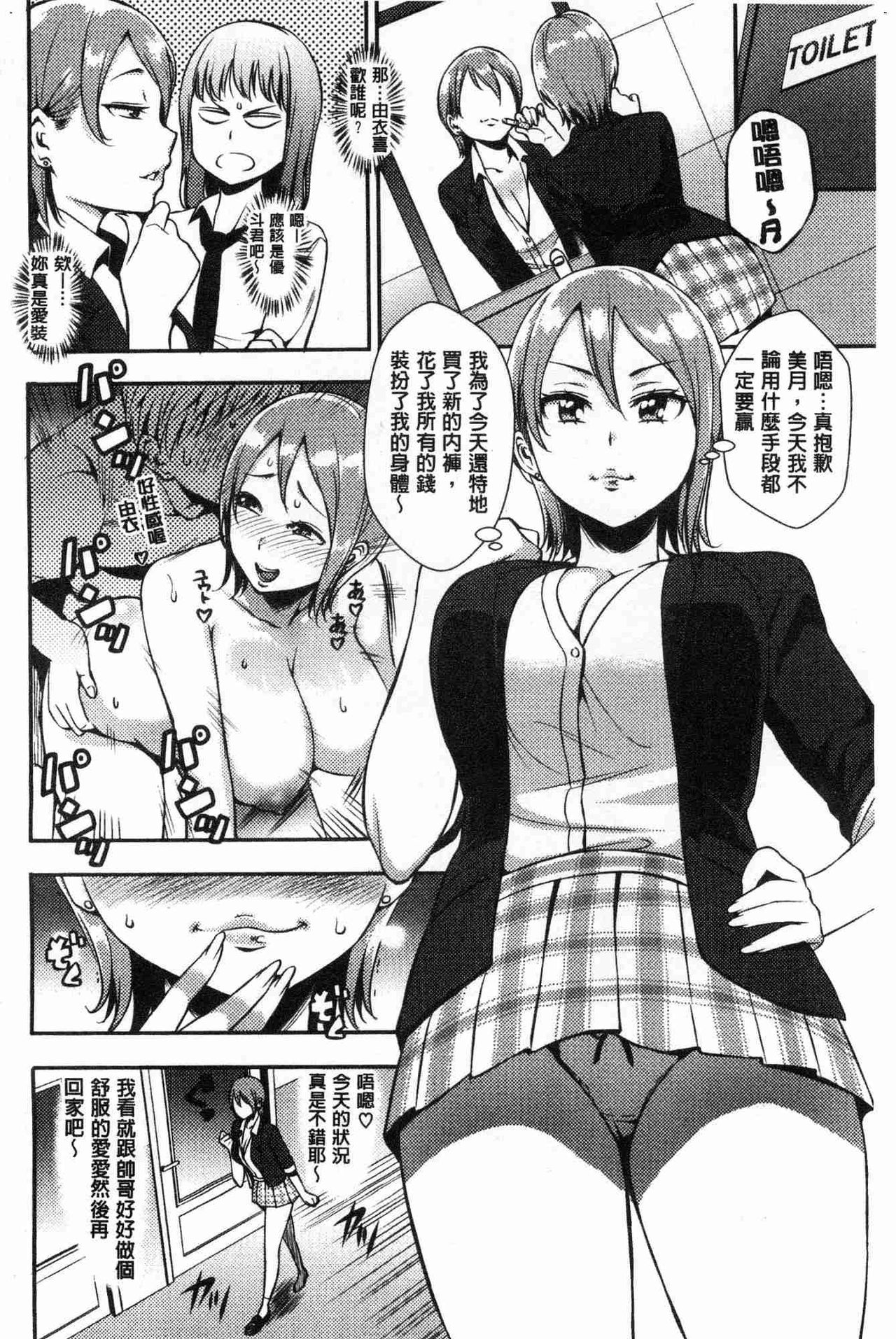 SEX LECTURE page 6 full