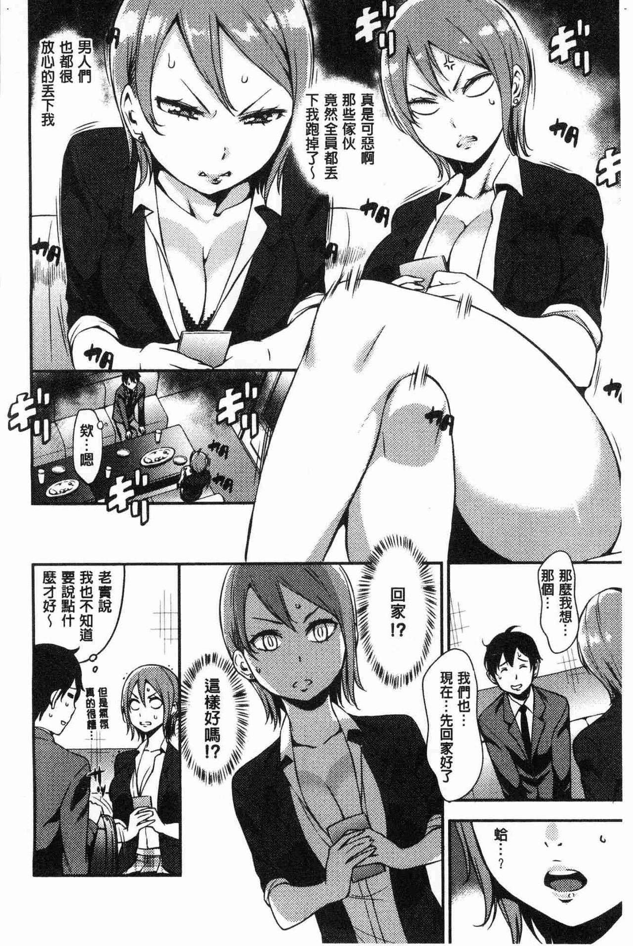 SEX LECTURE page 8 full