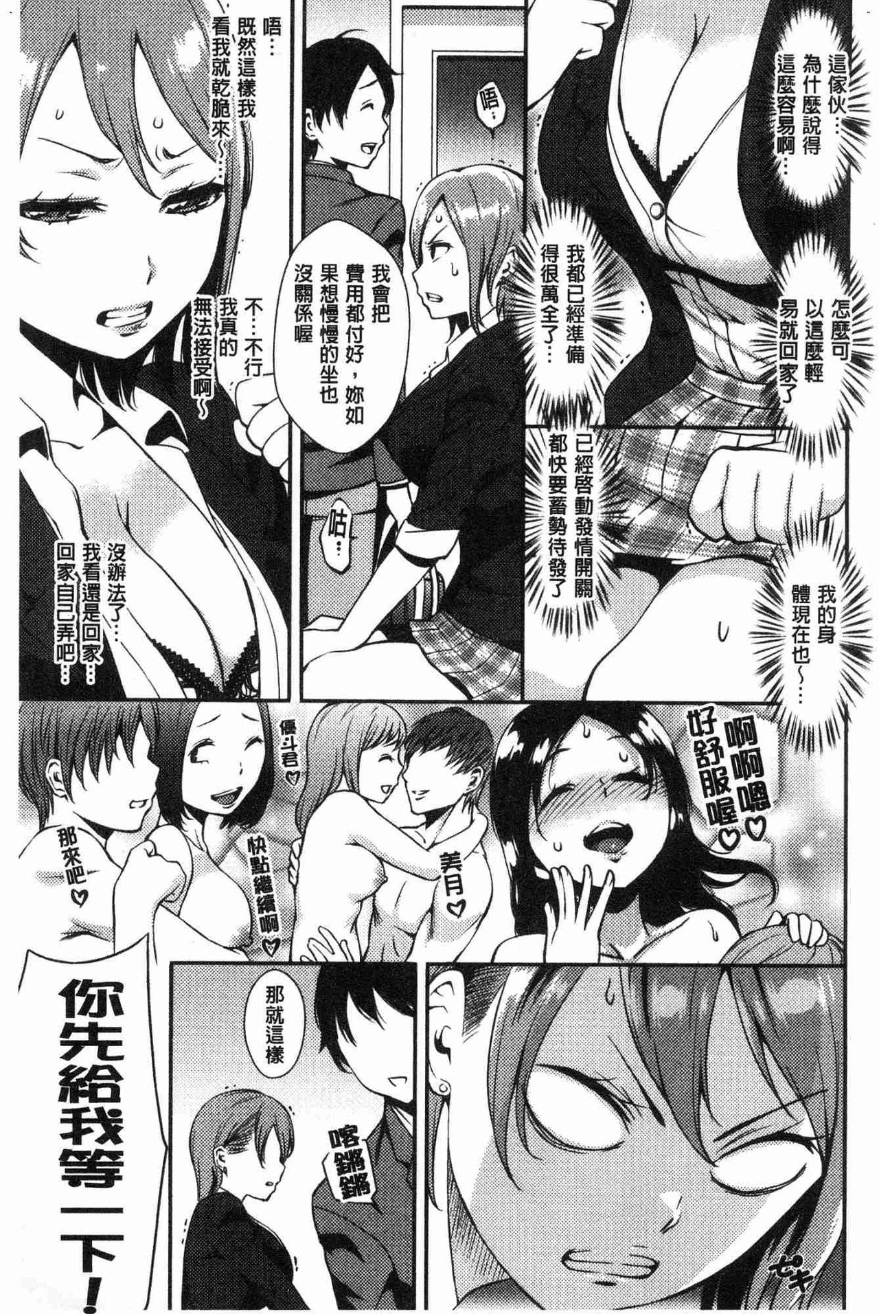 SEX LECTURE page 9 full