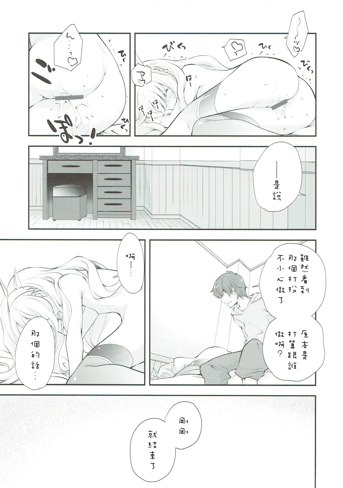 Tensai Bishoujo Renkinjutsushi no Hazukashii Are page 9 full