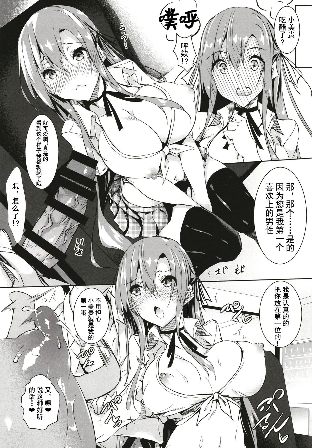 Seidokai After page 5 full