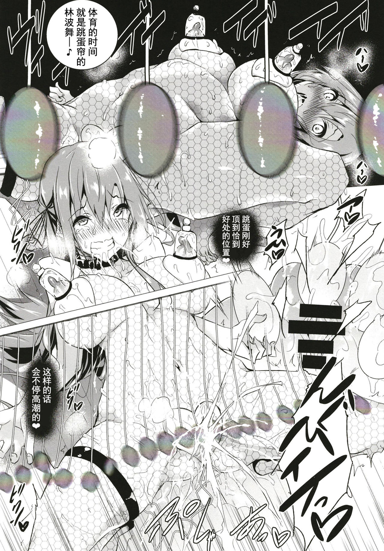 Seidokai After page 9 full