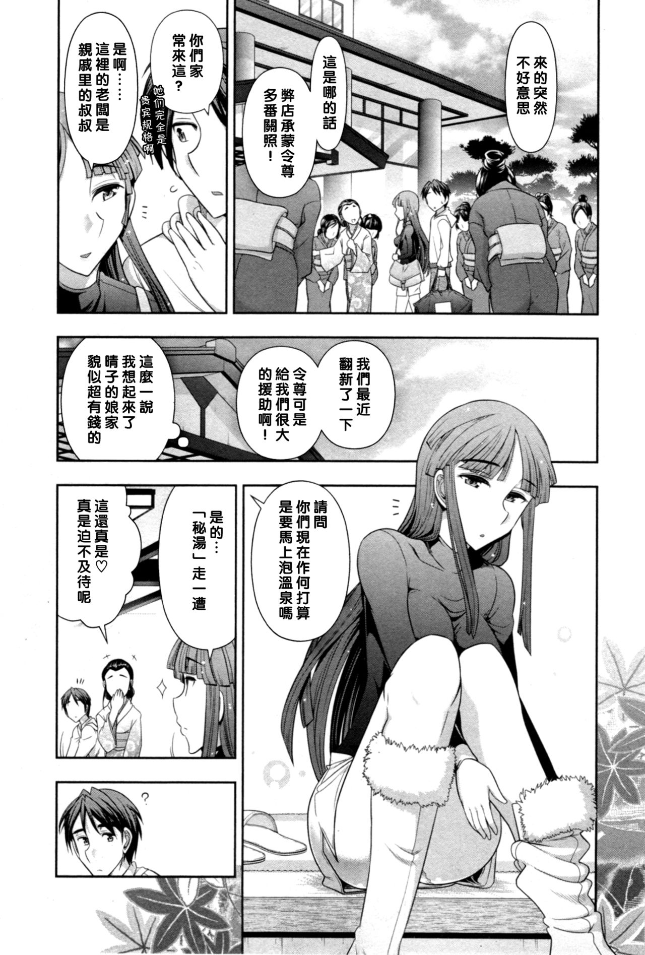 Haruko-san no Niizuma Recipe Ch. 4 page 3 full