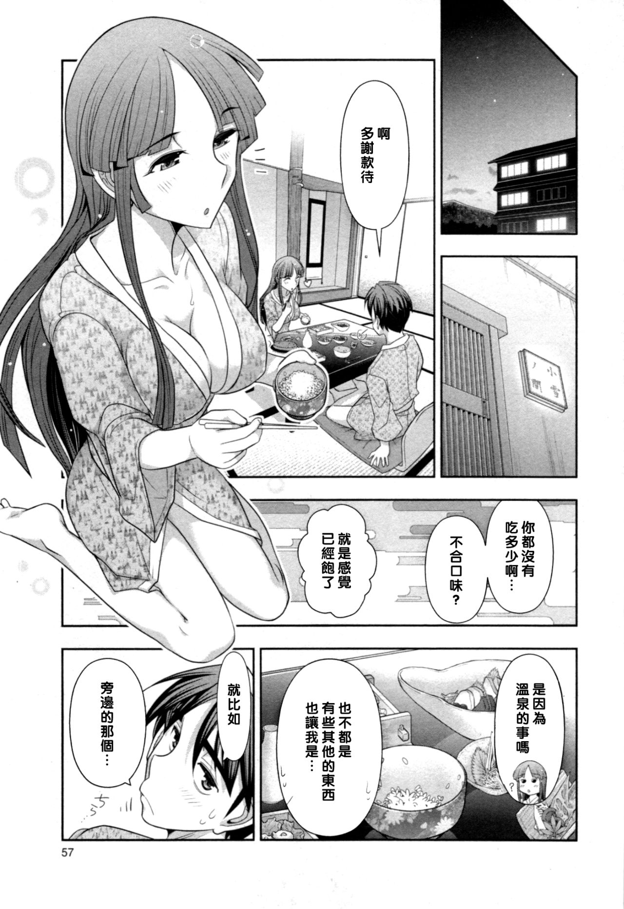 Haruko-san no Niizuma Recipe Ch. 4 page 7 full
