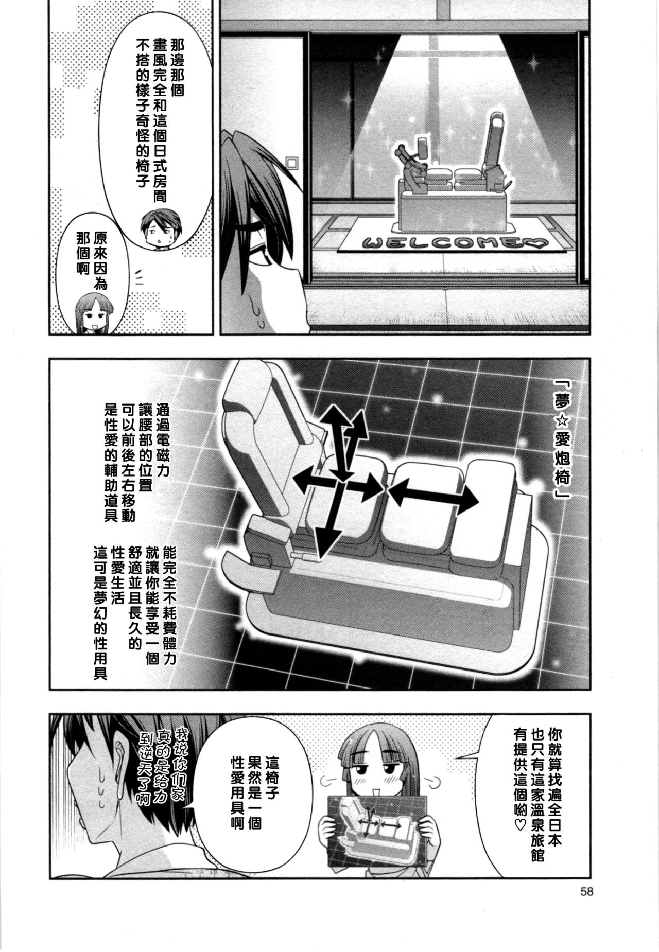 Haruko-san no Niizuma Recipe Ch. 4 page 8 full