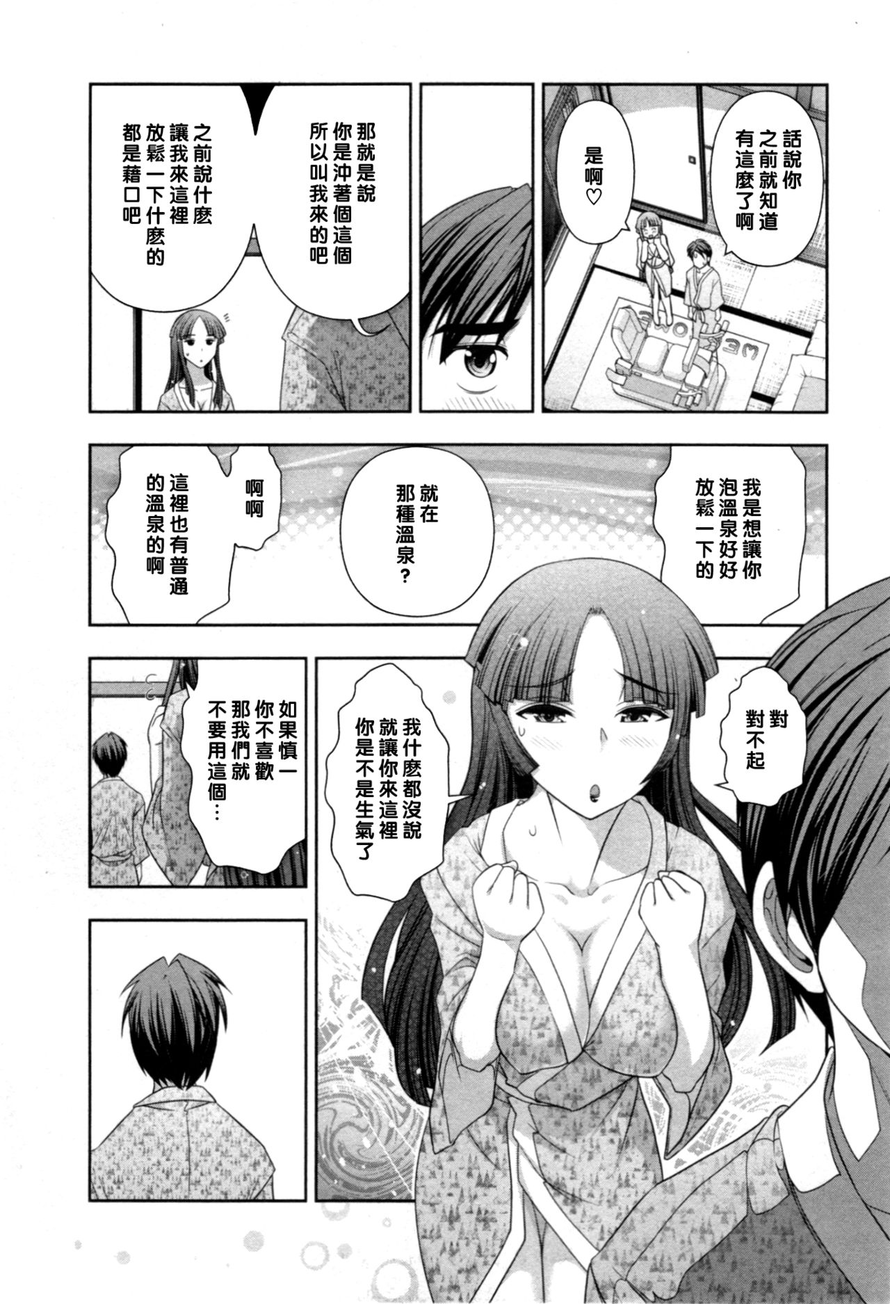 Haruko-san no Niizuma Recipe Ch. 4 page 9 full