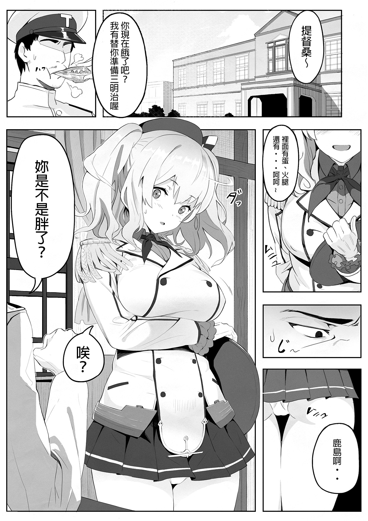 10-pun Atari 90 Calorie | 90 calories per 10 minutes page 1 full