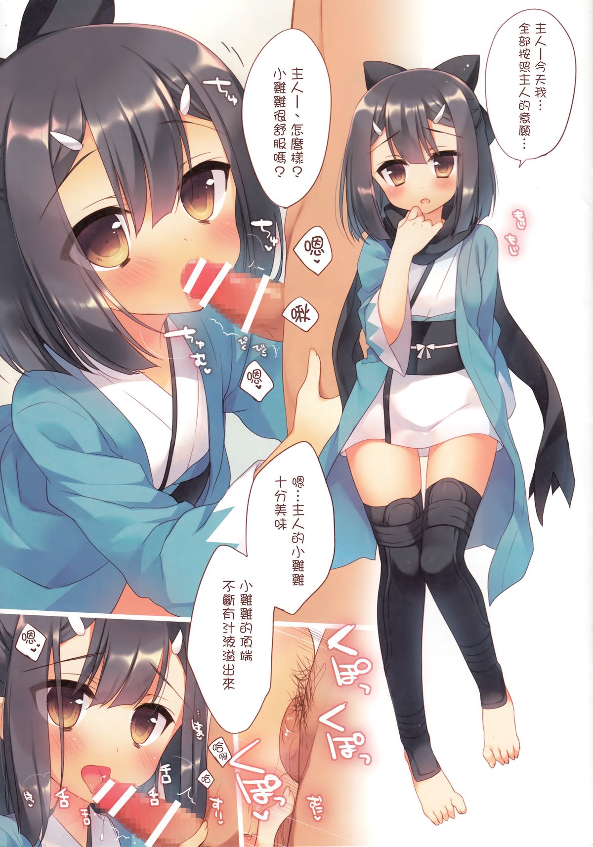 Onii-chan ga Social Game ni Hamatteshimatta you desu page 9 full